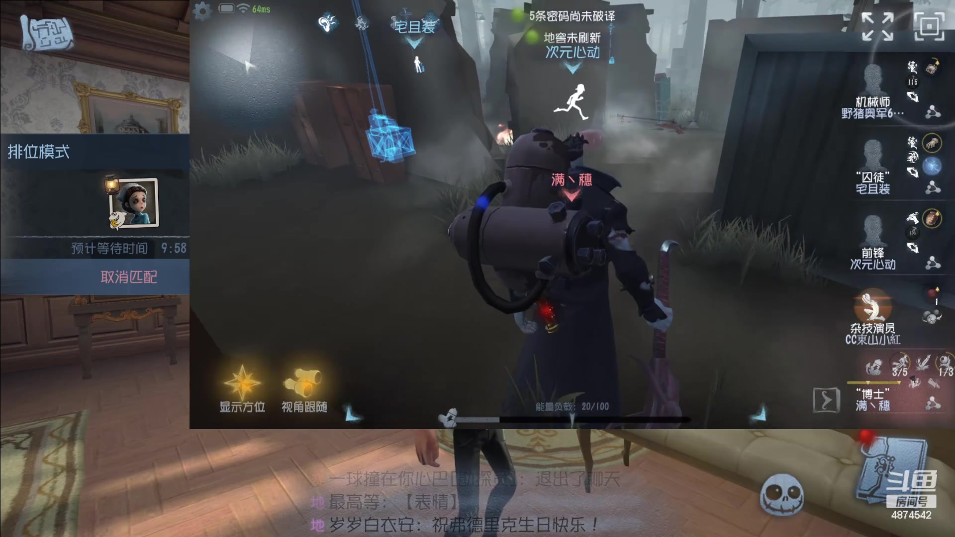 【2024-05-25 19点场】帅帅的汪团：第五人格启动 4874542