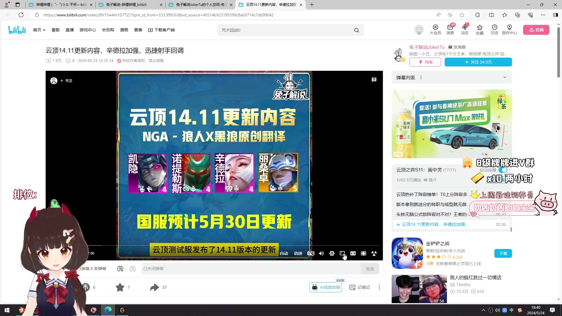 【2024-05-24 18点场】大聪明小小芳：【小奶团】小小芳云顶8选6~第三十六期~