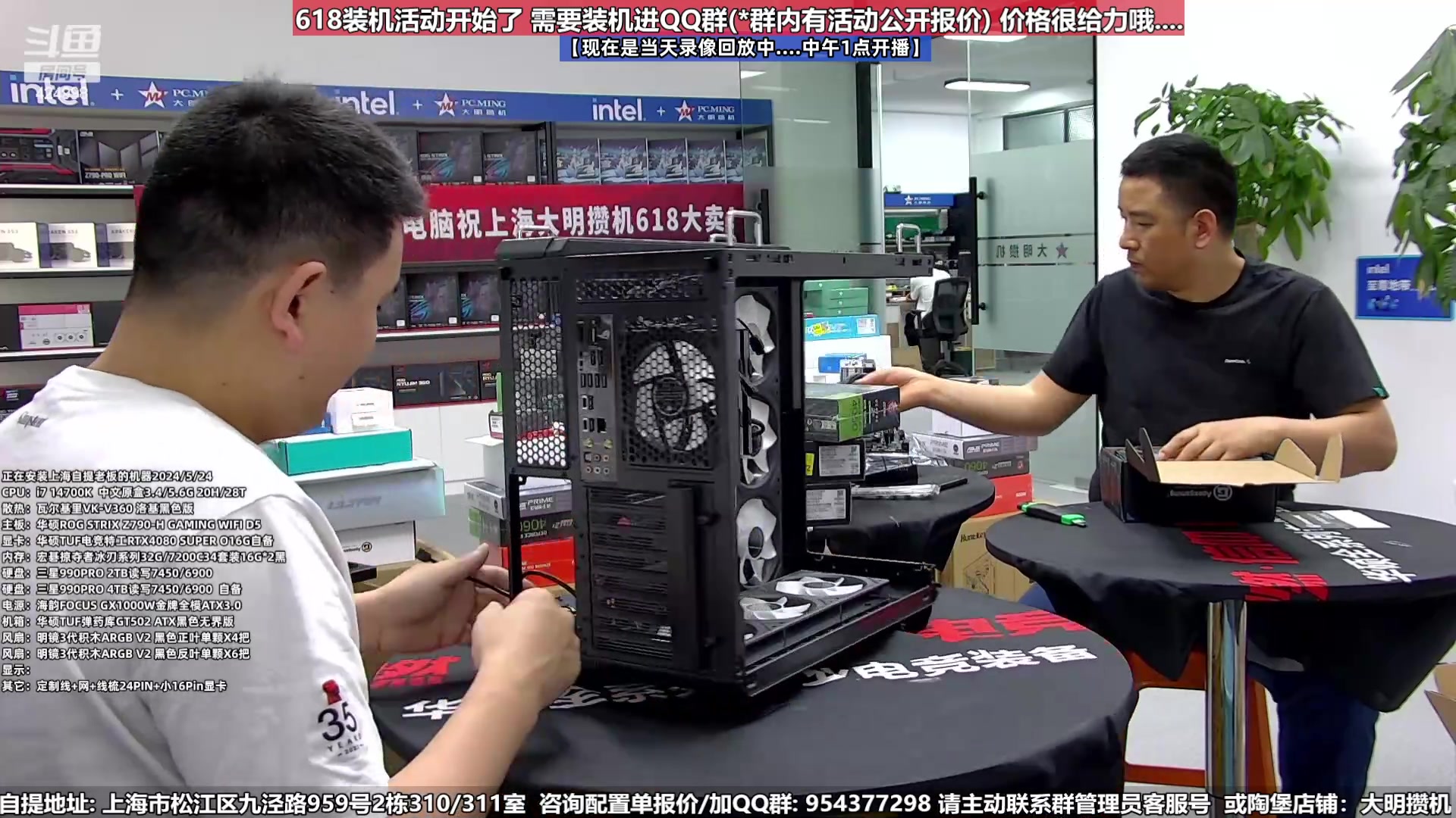 【2024-05-25 06点场】上海大明海：【大明攒机】618开启快来搞机