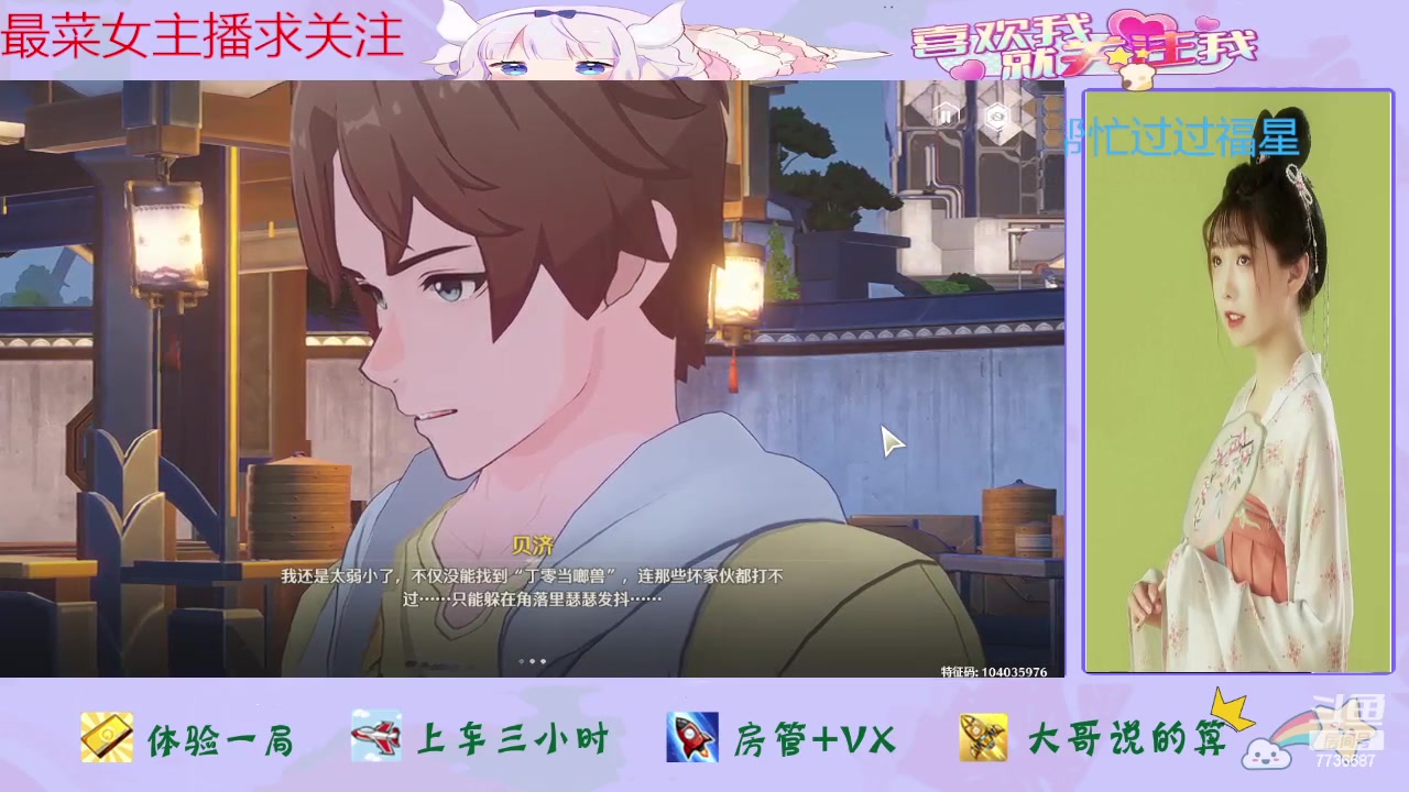 【2024-05-25 13点场】停留在雨中Cium：鸣潮来了哦怕