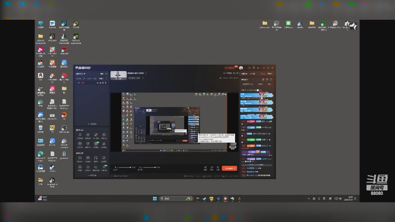 【2024-05-25 18点场】仙某某：神秘的直播间 88080