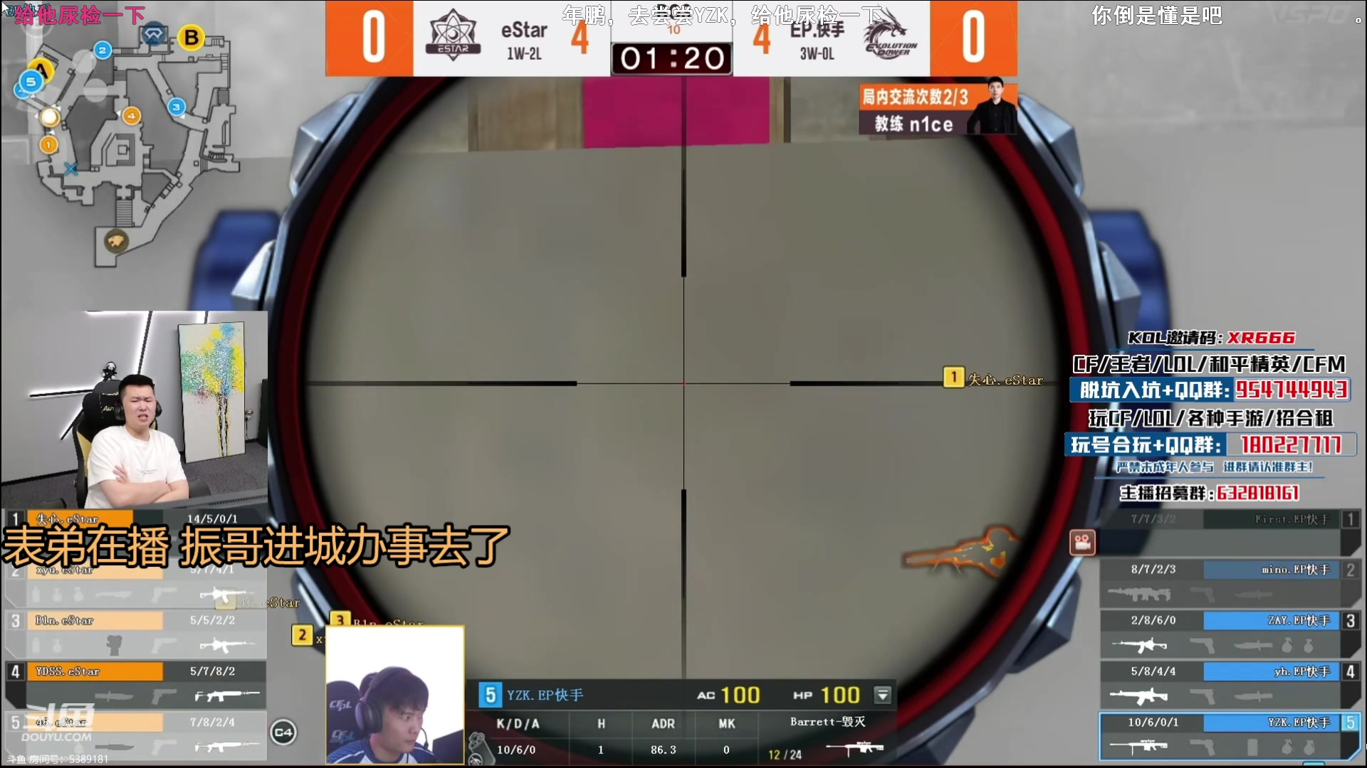 【2024-05-25 22点场】CF王振：今天这两场好看 预测一下