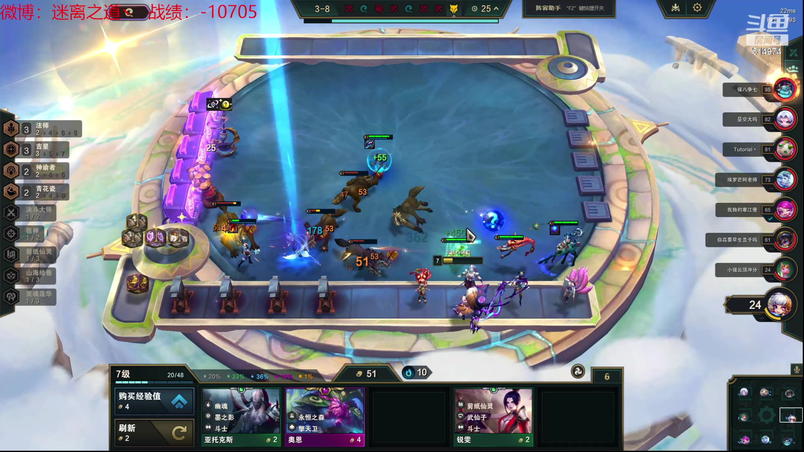 【2024-05-25 13点场】迷离之道丶：迷离劫：云顶小诸葛