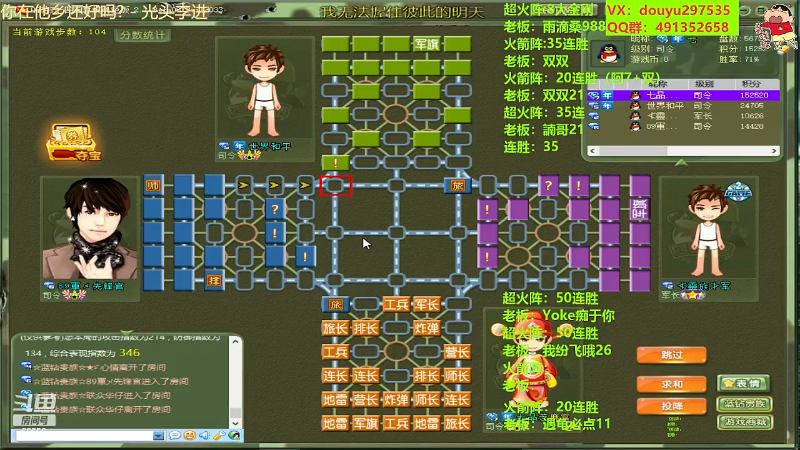 【四国军棋】恶蚊子的精彩时刻 20240525 16点场