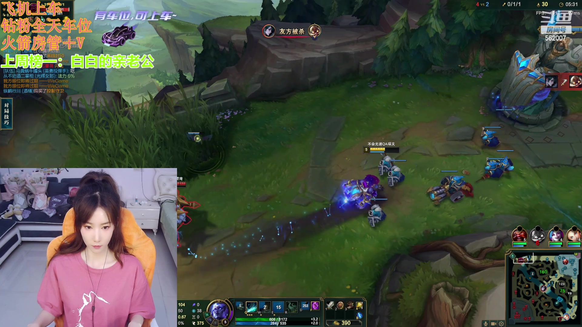 【2024-05-24 22点场】白菇凉：艾欧尼亚冲分分有车位