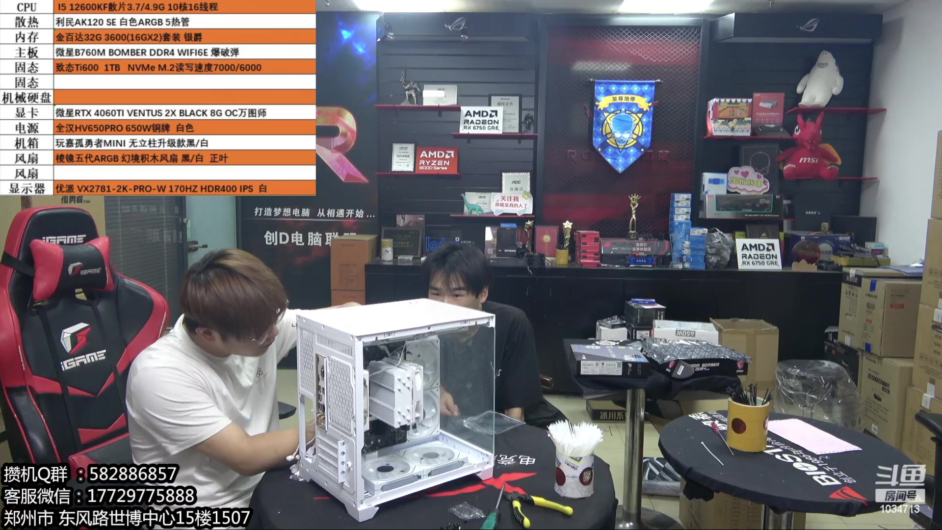 【2024-05-25 17点场】创D电脑联盟：郑州创D：五一电脑活动开启！