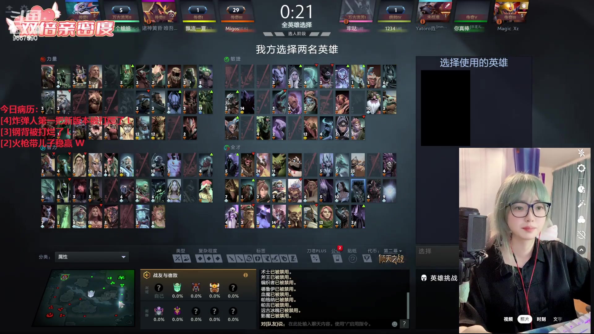 【2024-05-24 21点场】阿雅Midori：白银双倍有头玩DOTA3