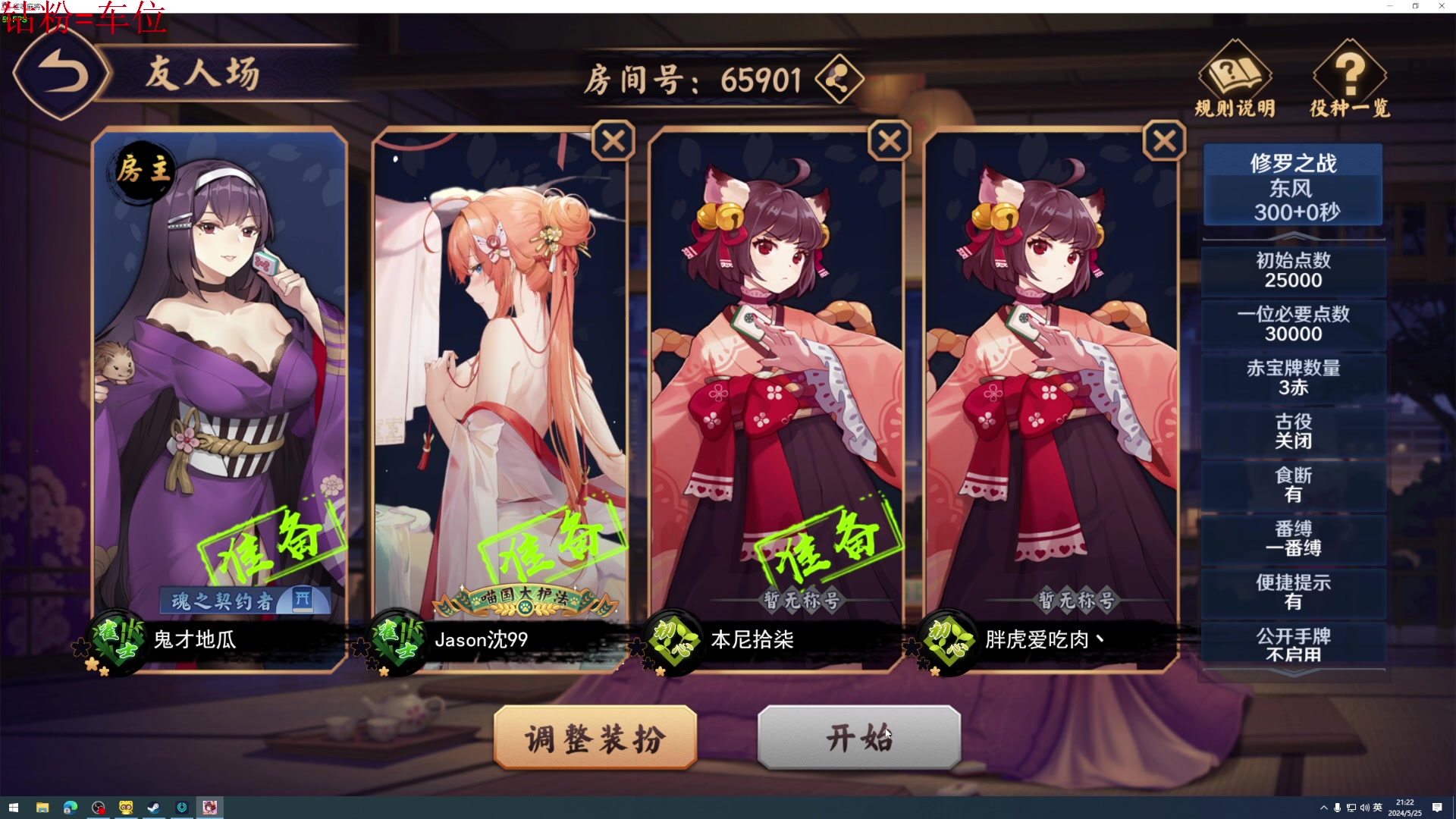 【2024-05-25 20点场】鬼才地瓜：【地瓜】双倍亲密噢~