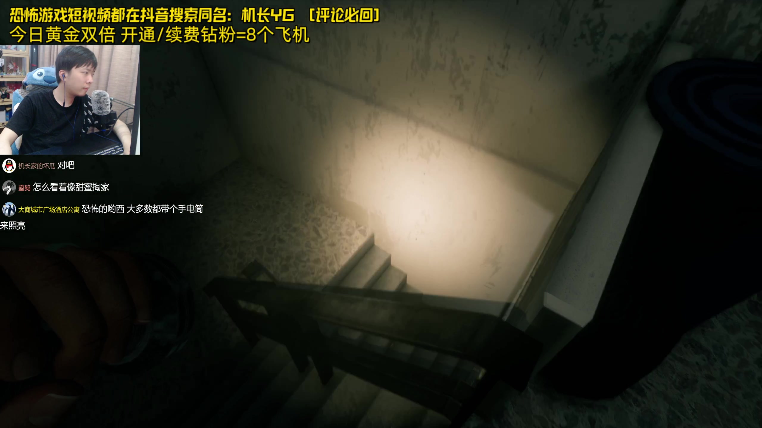 【2024-05-24 21点场】机长YG：【机长】恐怖游戏刺激直播中！！