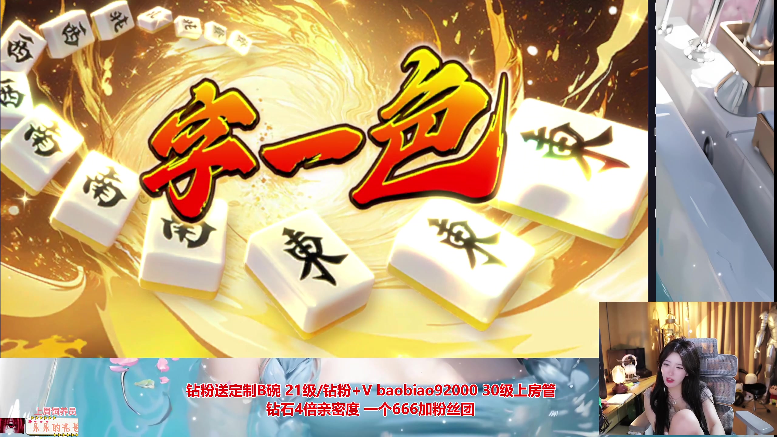 【2024-05-25 00点场】呆妹儿小霸王：【钻石4倍】今天一个赞加粉丝团