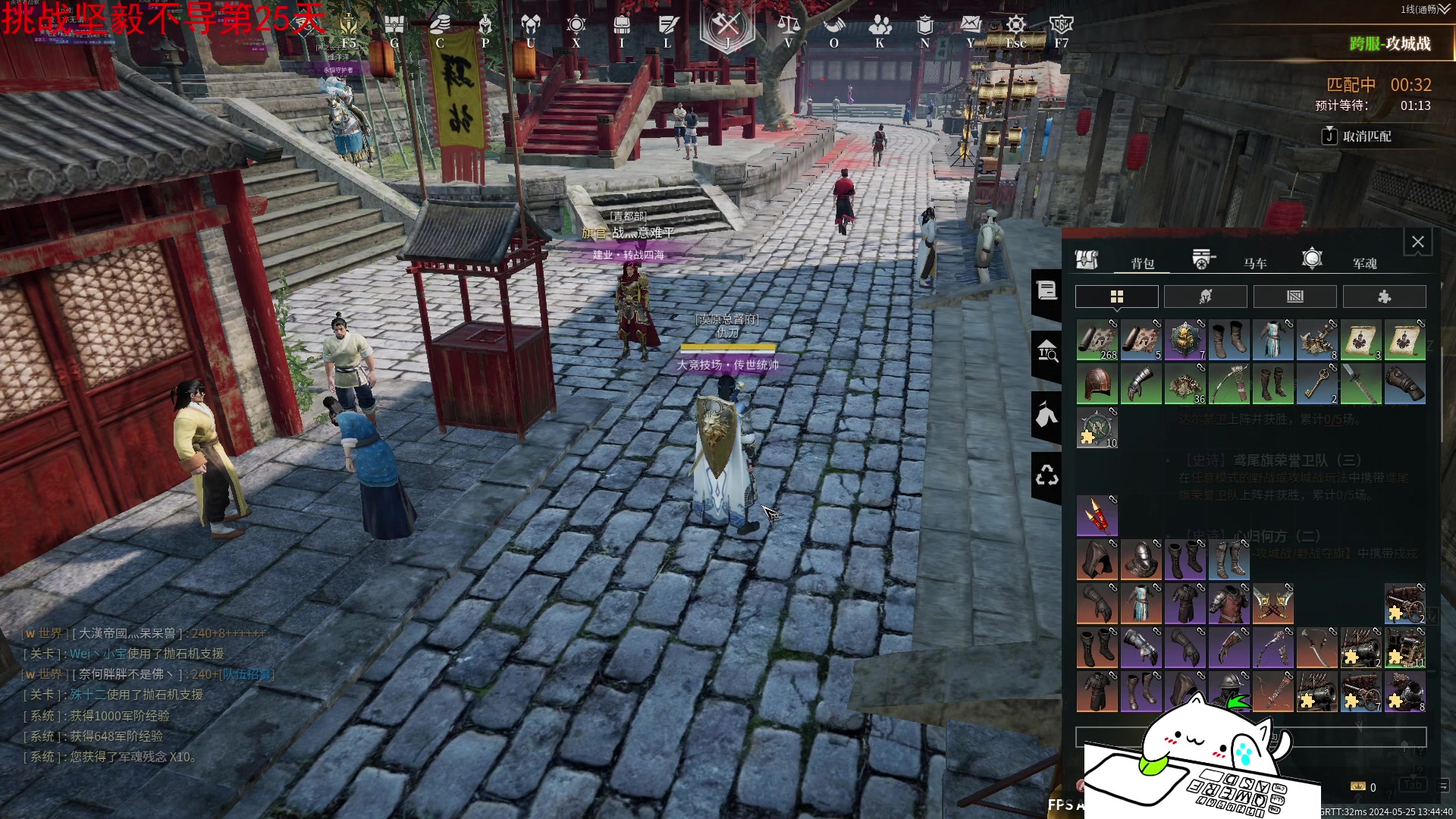 【2024-05-25 13点场】那路托丶：珍惜当下每一天