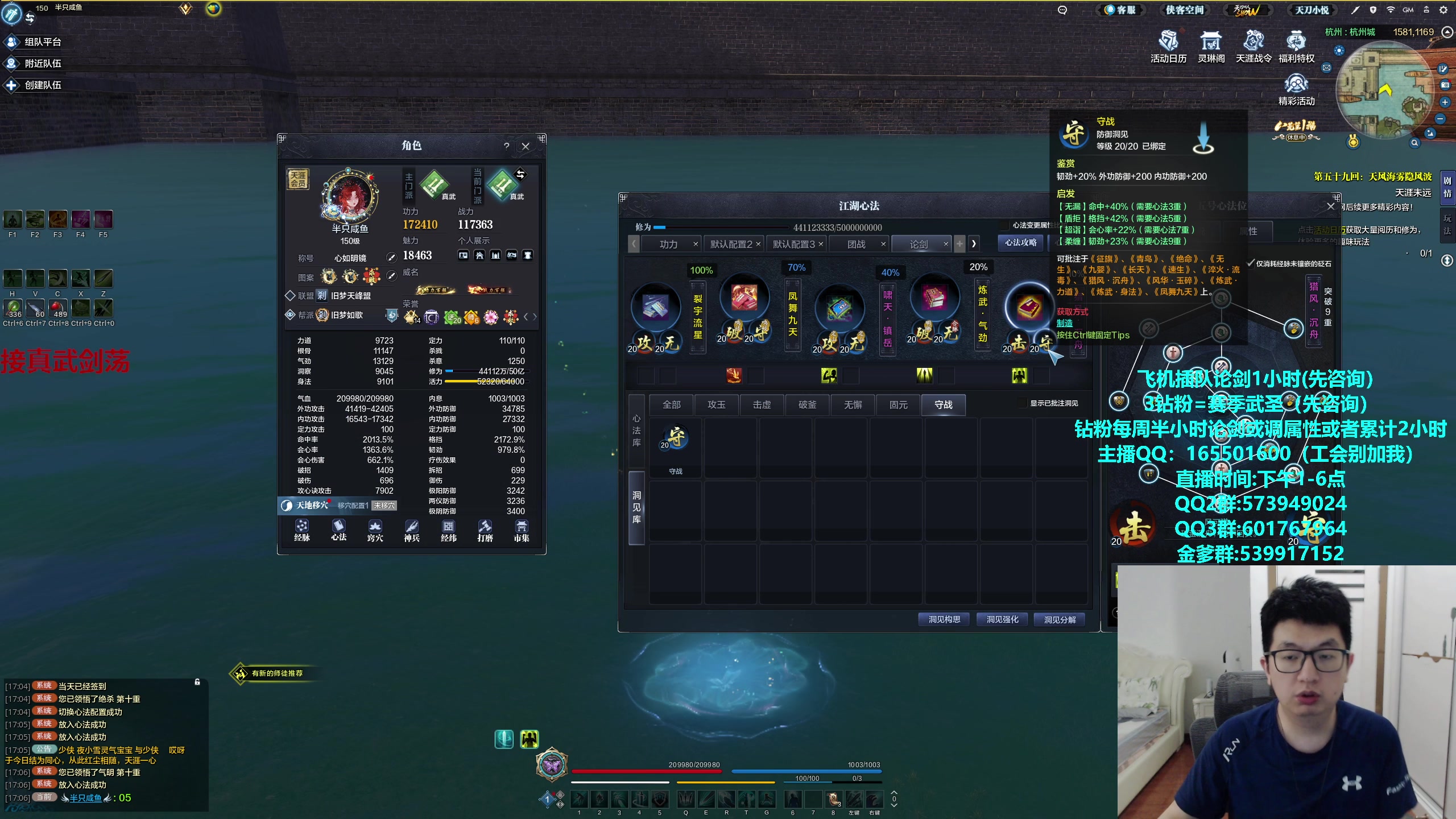 【2024-05-25 16点场】挽词丶清风：真武论剑,飞机可插队！！！