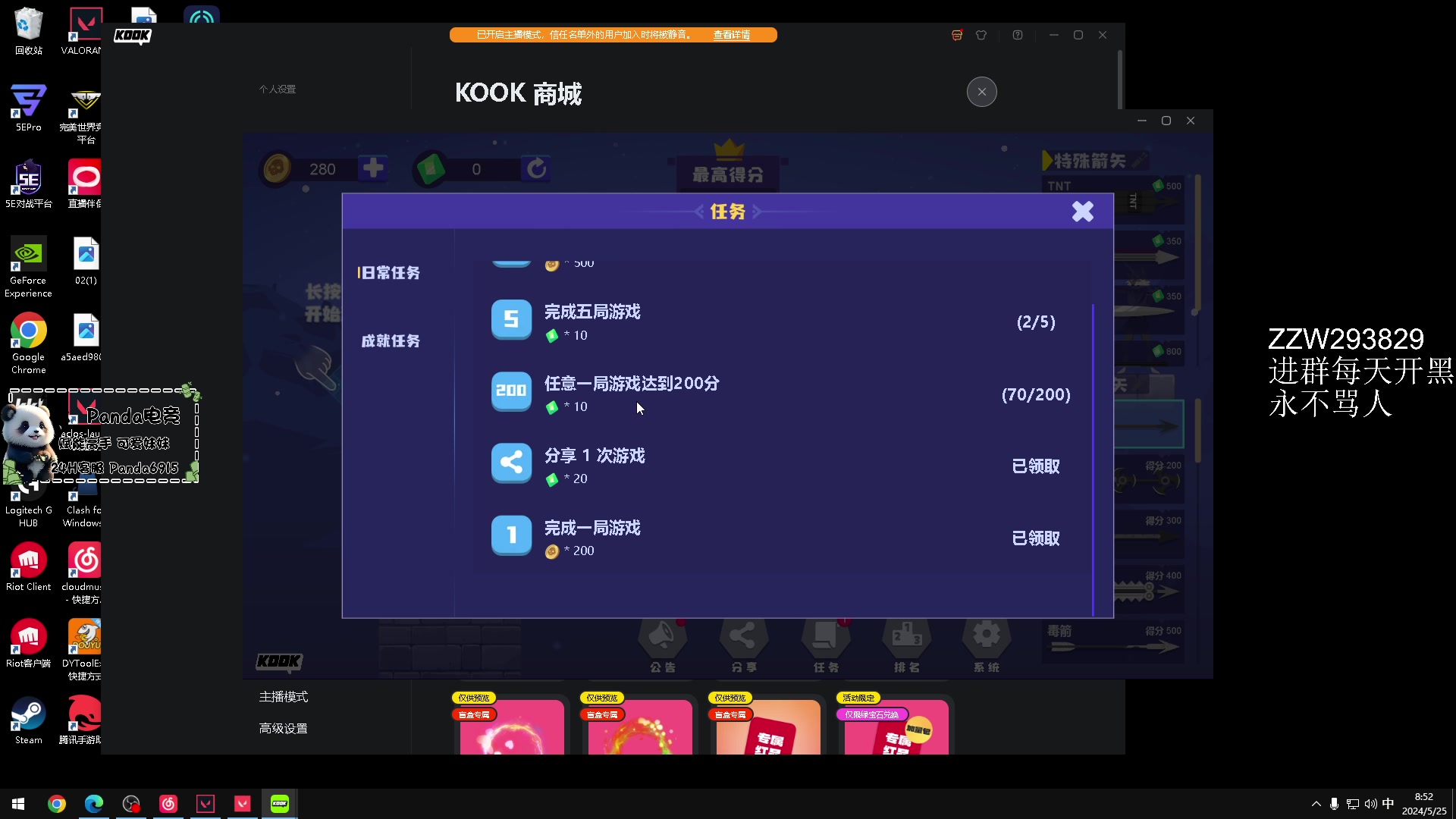 【2024-05-25 08点场】CSGO解说伟伟：史迪仔简简单单上个赋能