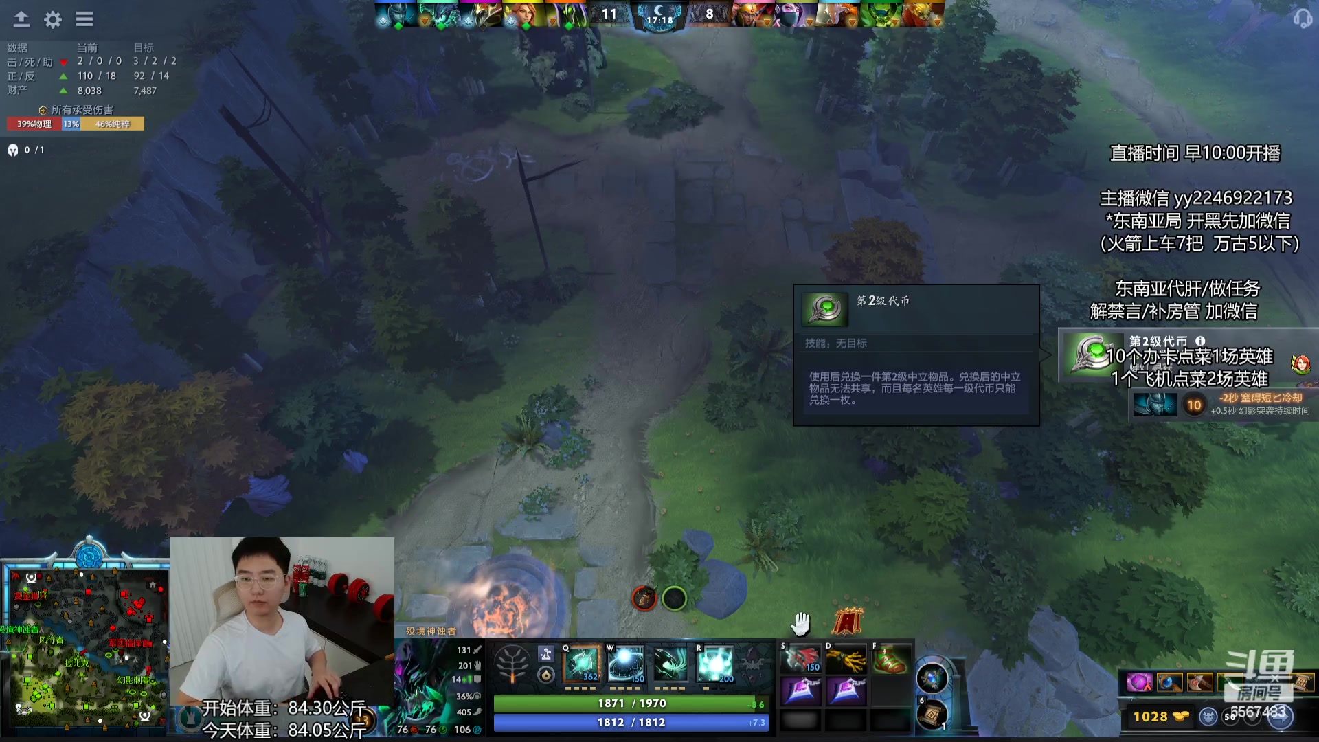 【2024-05-25 10点场】Sumiya丶墨岩彧：【墨岩彧】DOTA3！先天命石！