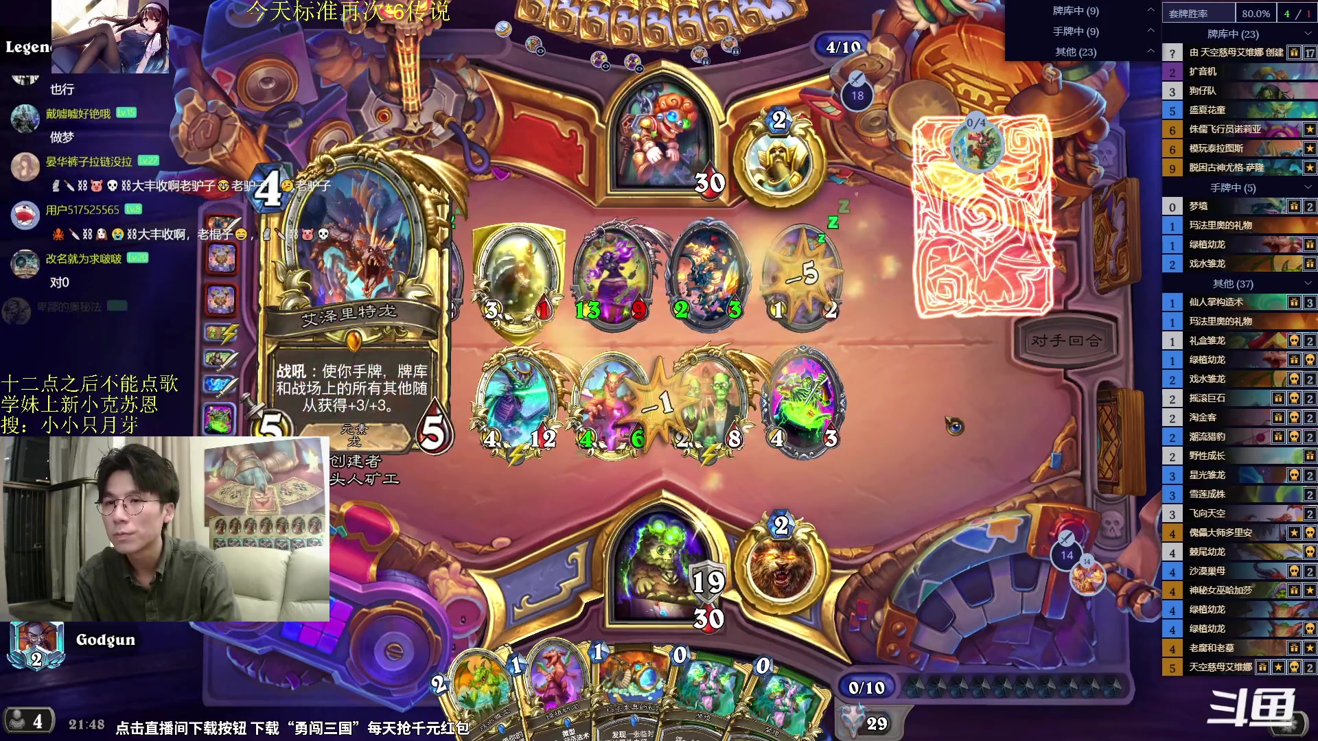 【2024-05-24 21点场】神棍老师麦迪文：神棍老师：偶尔迟到的直播间