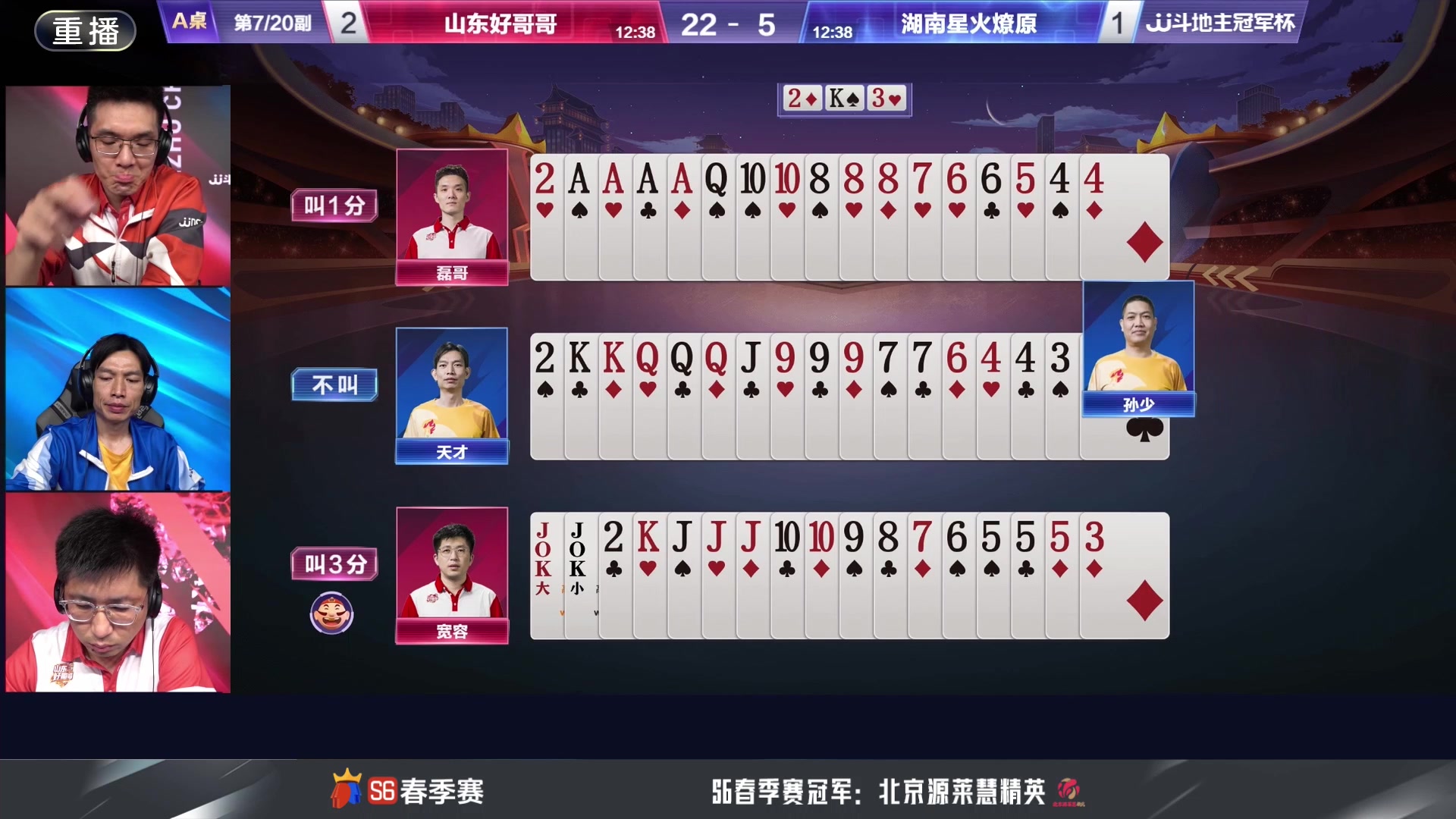 【2024-05-25 17点场】JJ斗地主官方：决赛擂台争锋！谁将成为最强王者？