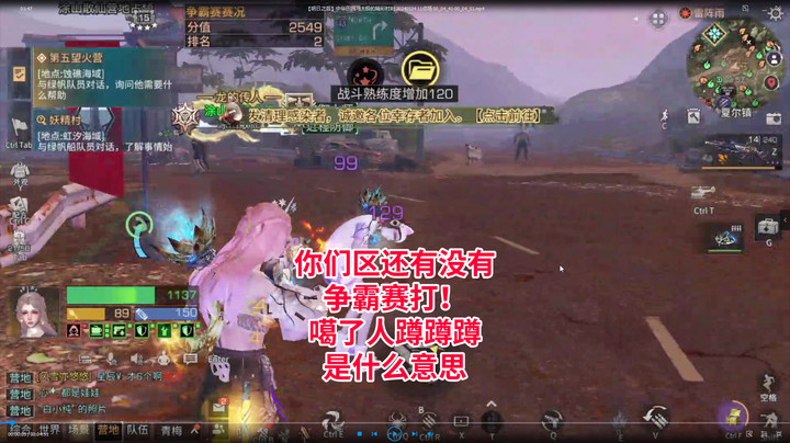 你们区还有没有争霸赛打！噶了人蹲蹲蹲是什么意思