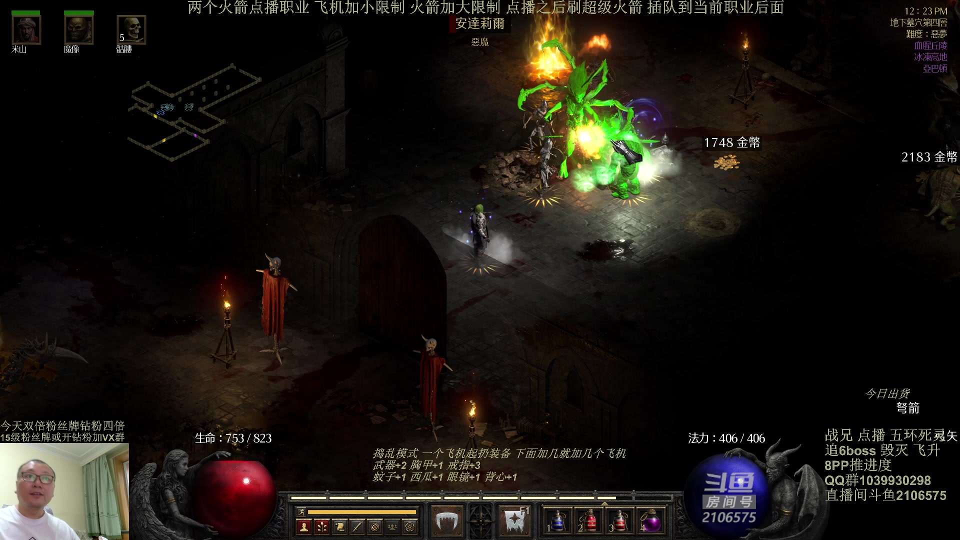 【2024-05-26 11点场】英雄吕布：暗黑2 专家 五环死灵 开荒