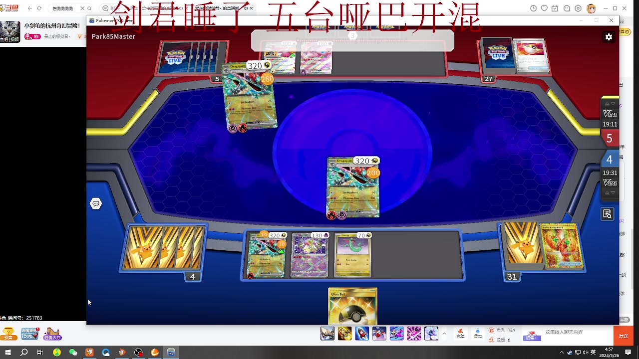 【2024-05-26 04点场】暴走的银剑君丶：小剑龟的杭州奇幻冒险！