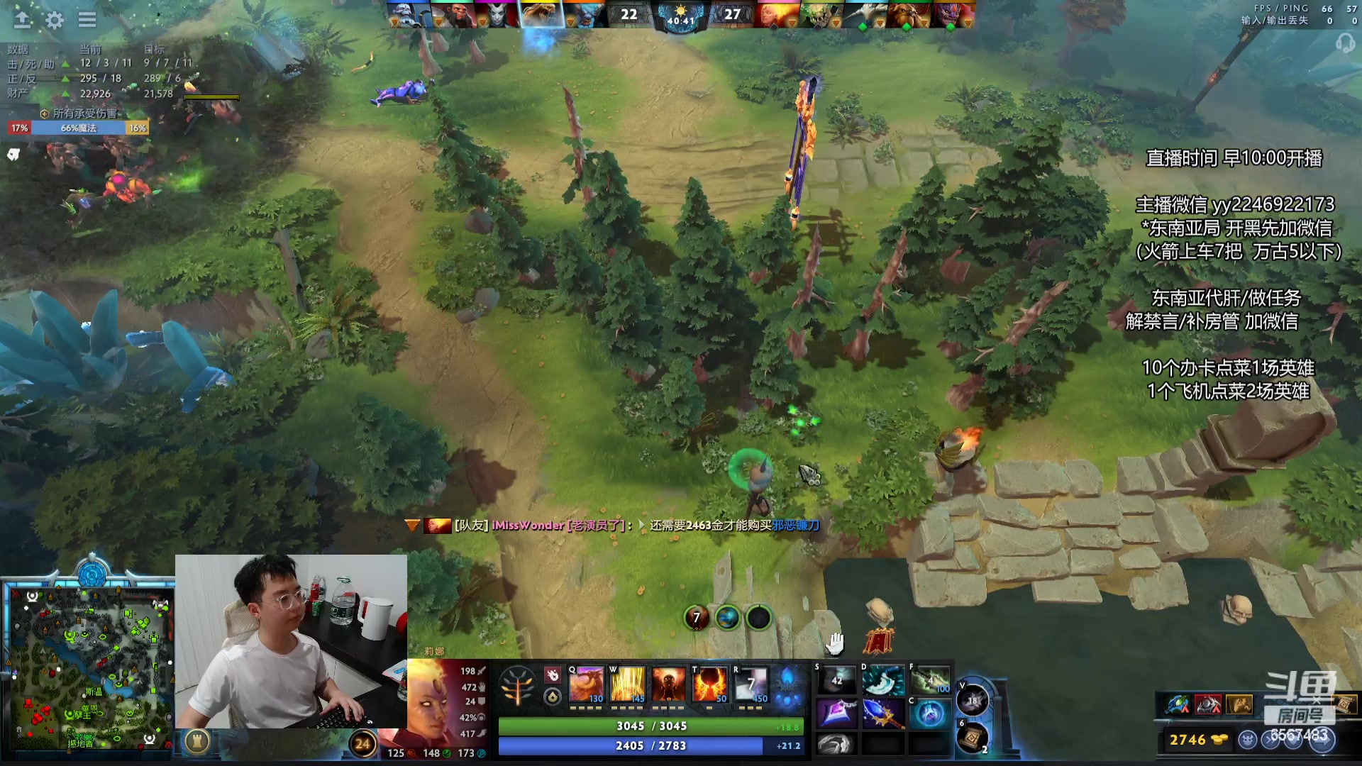 【2024-05-26 19点场】Sumiya丶墨岩彧：【墨岩彧】DOTA3！先天命石！