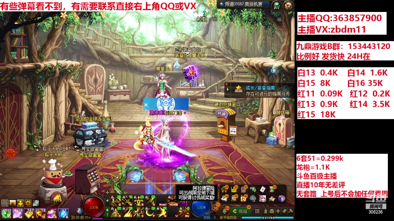 【2024-05-26 11点场】主播东门：强化增幅12 13 14 15