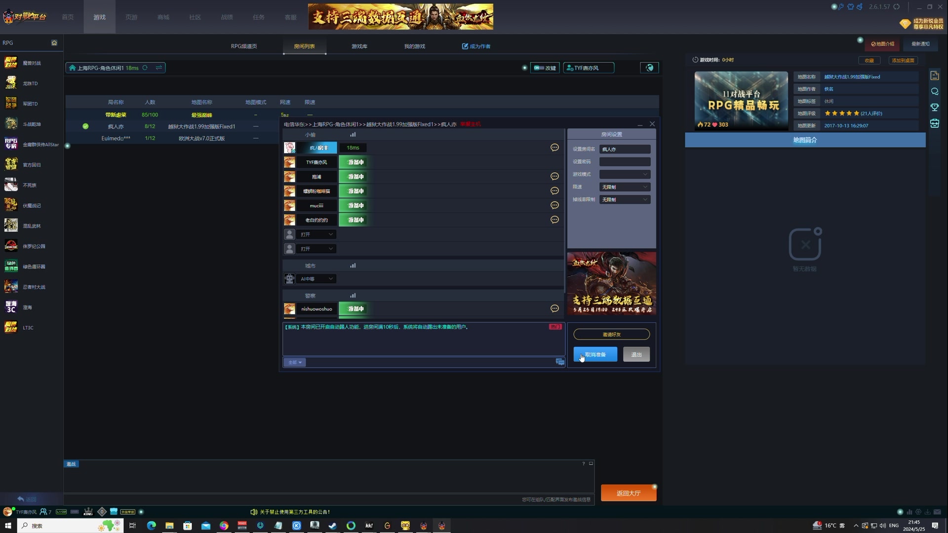 【2024-05-25 21点场】TYF唐亦风：今天5点来 150008