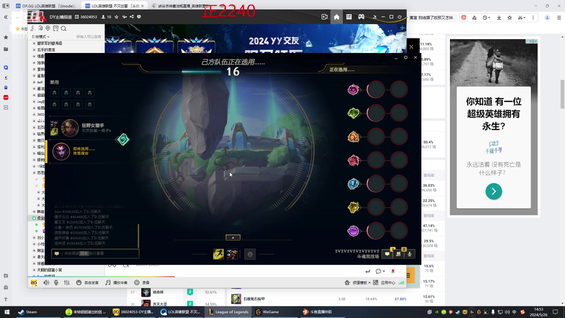 【2024-05-26 14点场】峡谷杀神酱油瓶：一区排位开杀了！