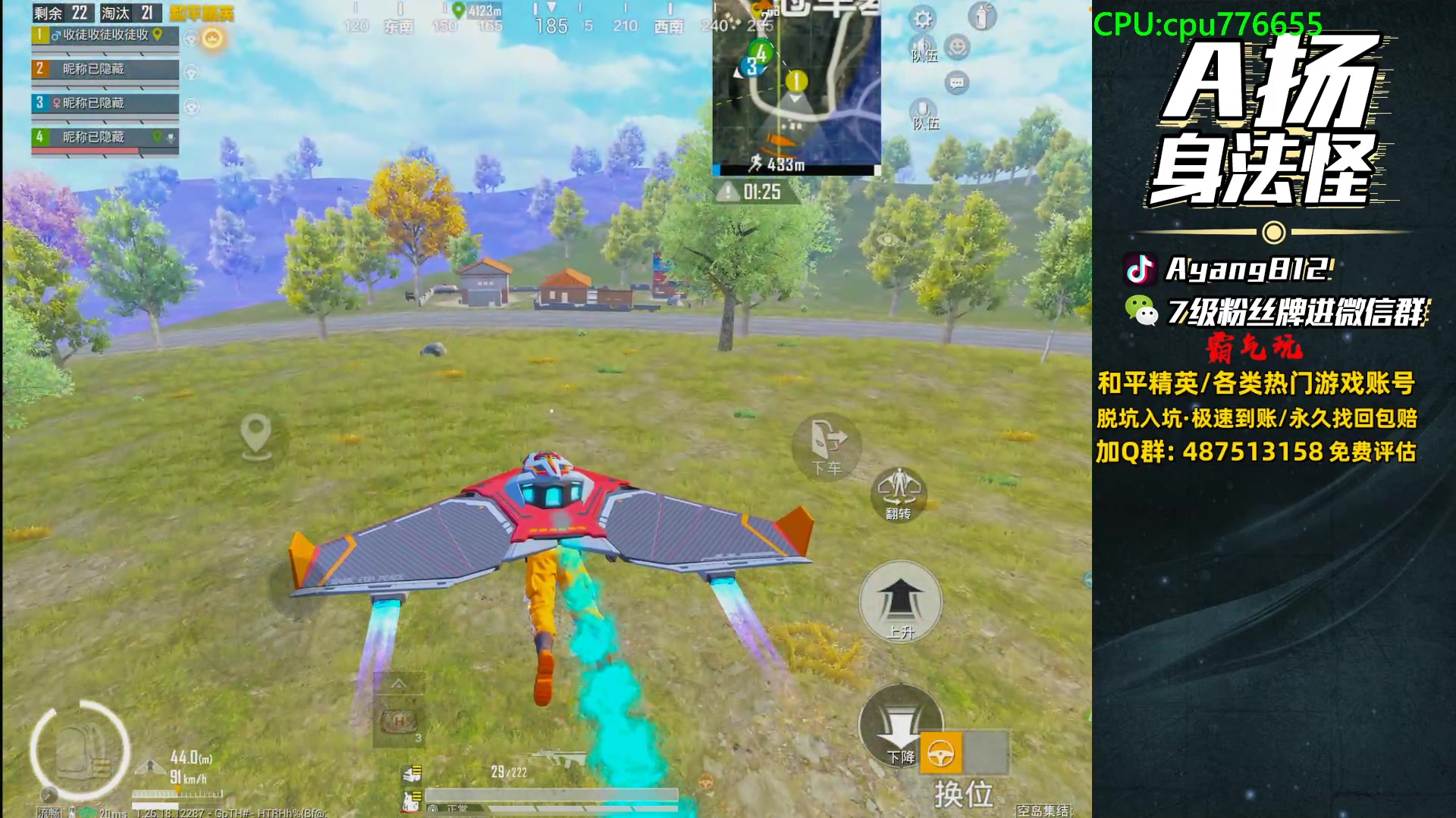 【2024-05-25 21点场】A扬丷：1v4的神进来学！