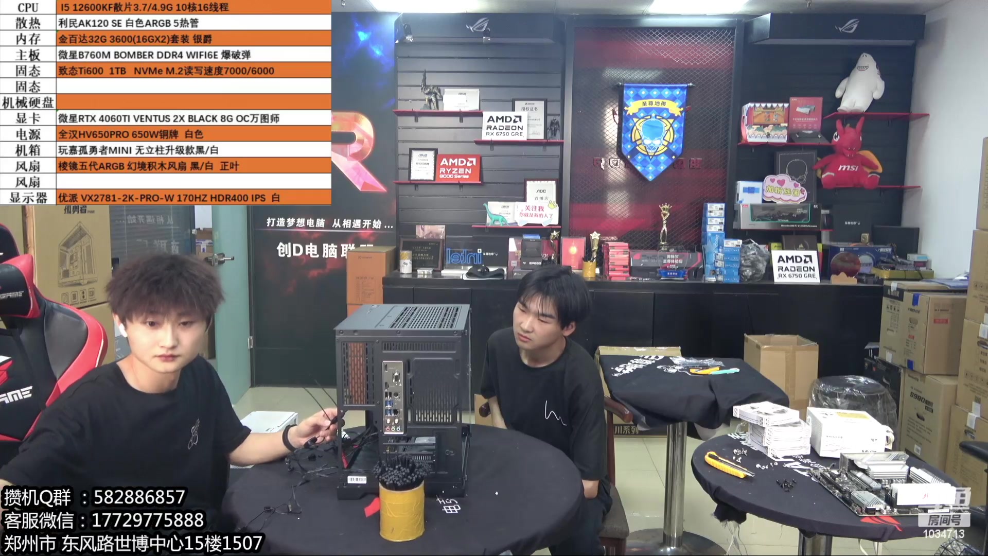 【2024-05-26 17点场】创D电脑联盟：郑州创D：五一电脑活动开启！