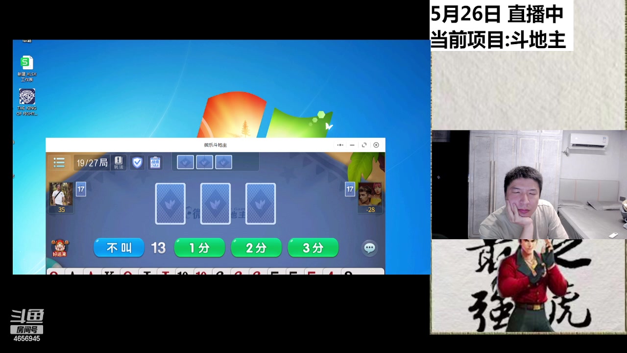 【2024-05-26 20点场】立诚Rap雄起：欢迎歌迷来听演唱会