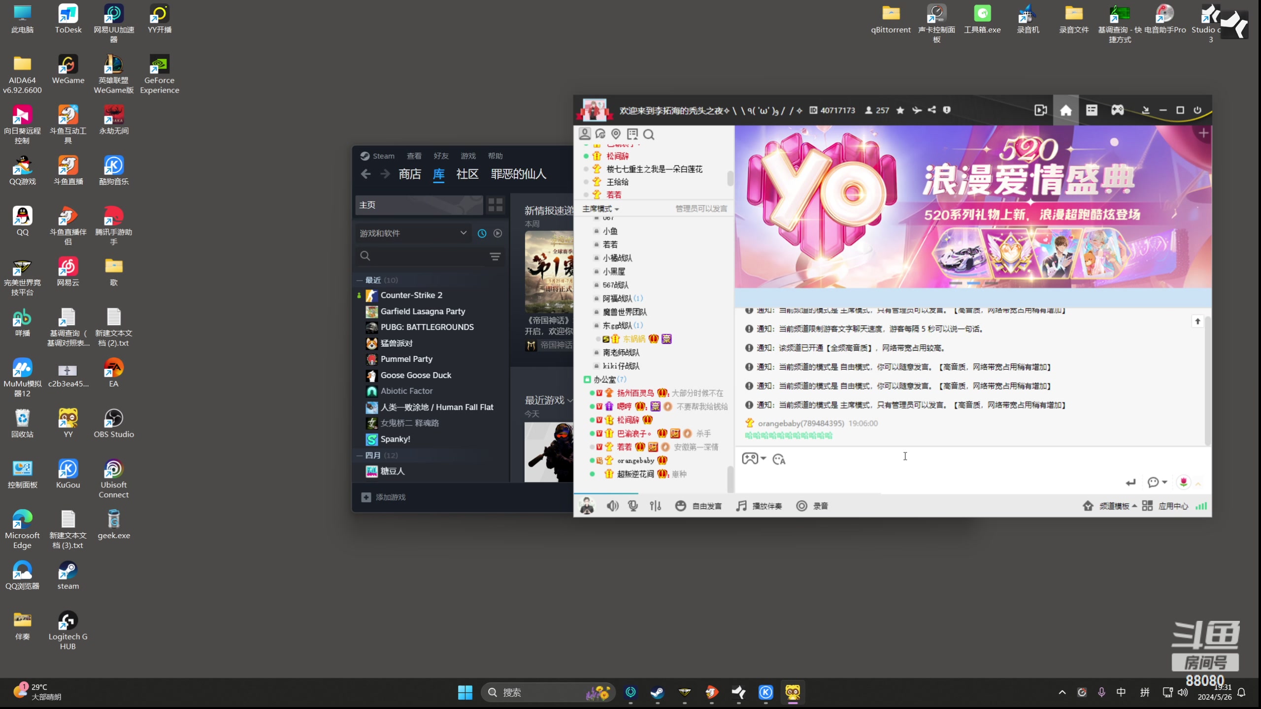 【2024-05-26 18点场】仙某某：神秘的直播间 88080