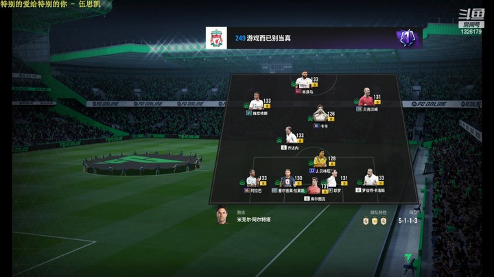 【FC ONLINE】你的小涛涛吖 Vs 皇马