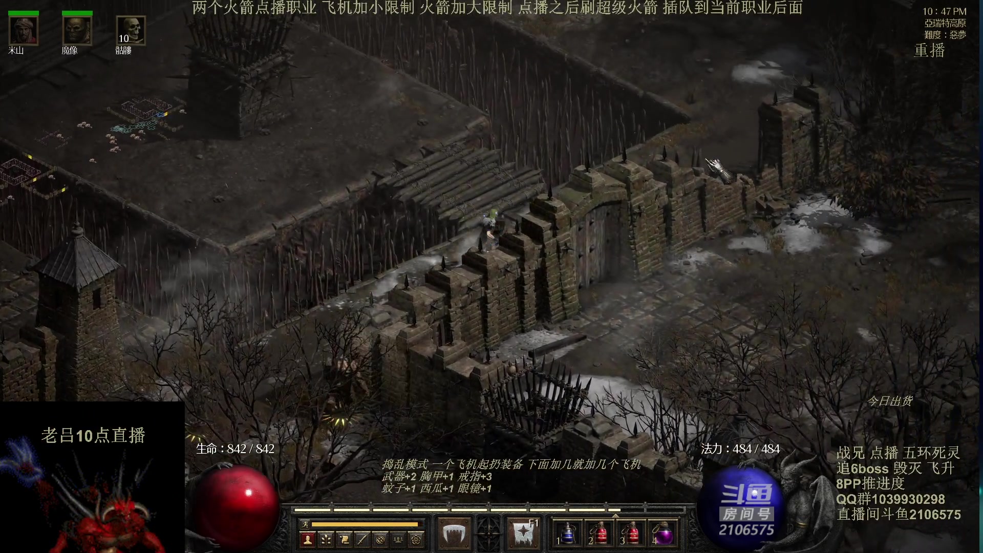 【2024-05-26 07点场】英雄吕布：暗黑2 专家 五环死灵 开荒