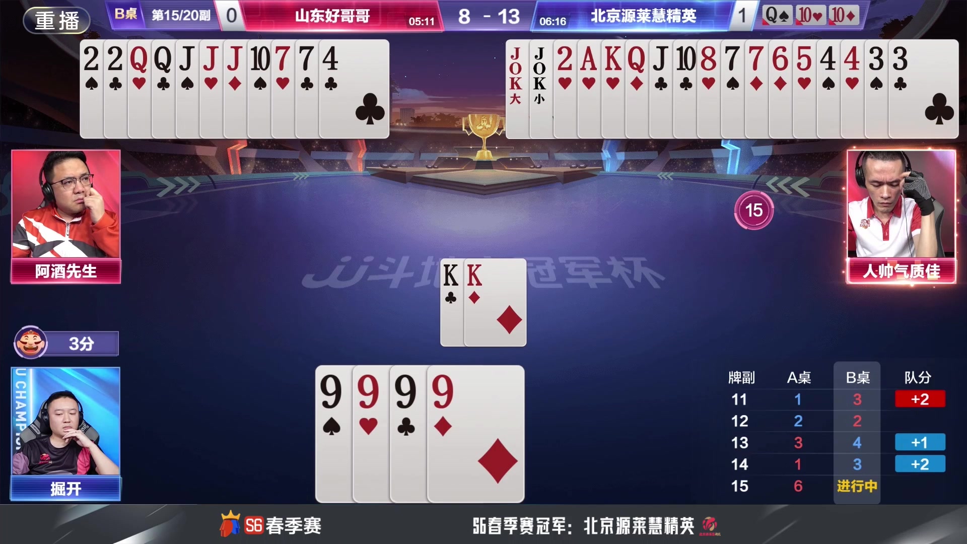 【2024-05-26 13点场】JJ斗地主官方：5.29双骄杯开启，敬请期待
