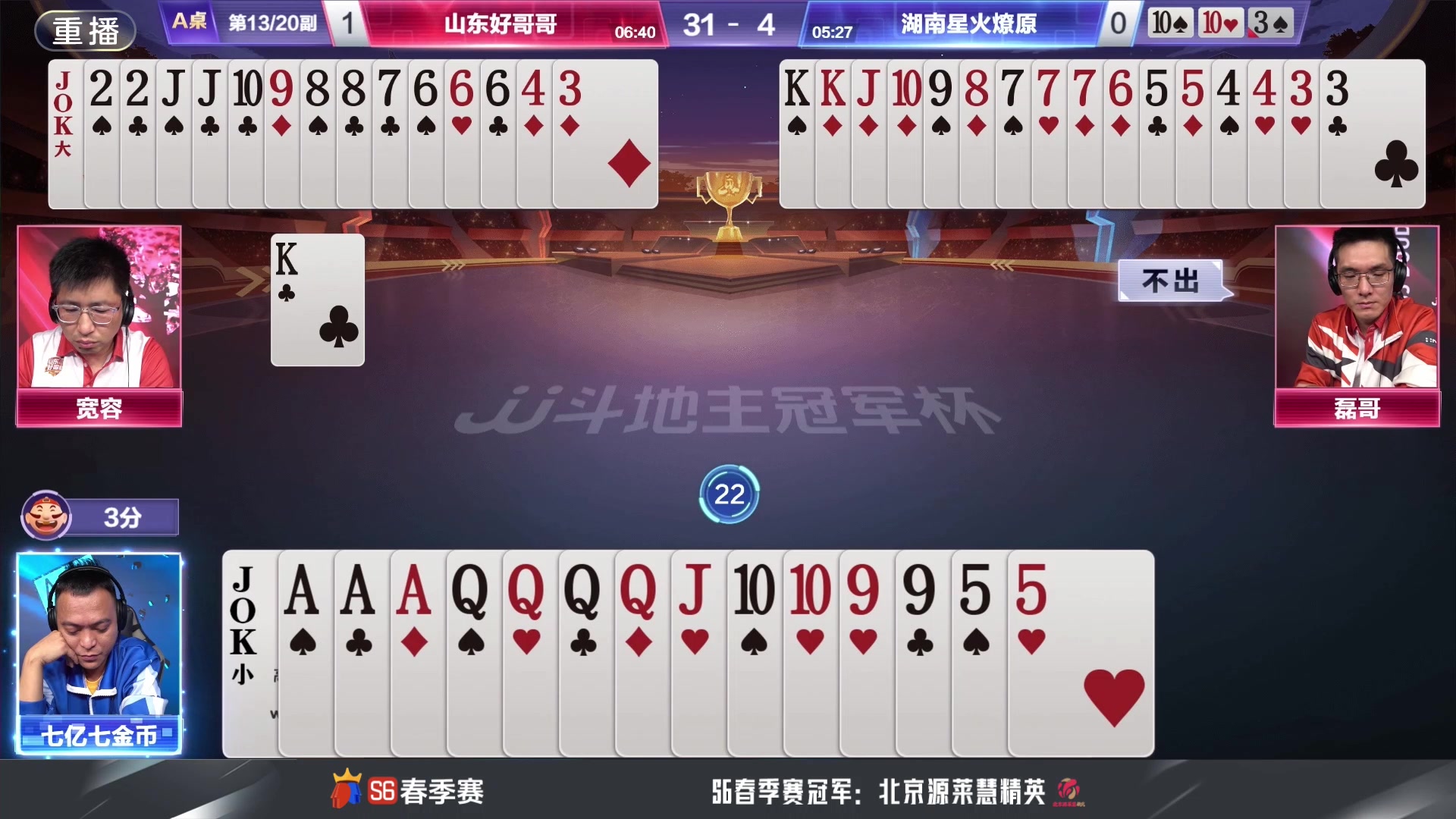 【2024-05-25 21点场】JJ斗地主官方：5.29双骄杯开启，敬请期待