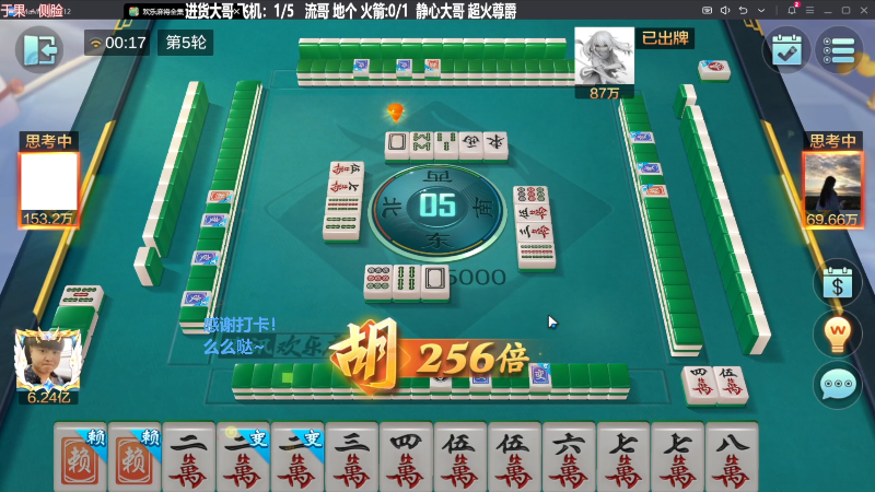 我在斗鱼看靓旭直播欢乐麻将