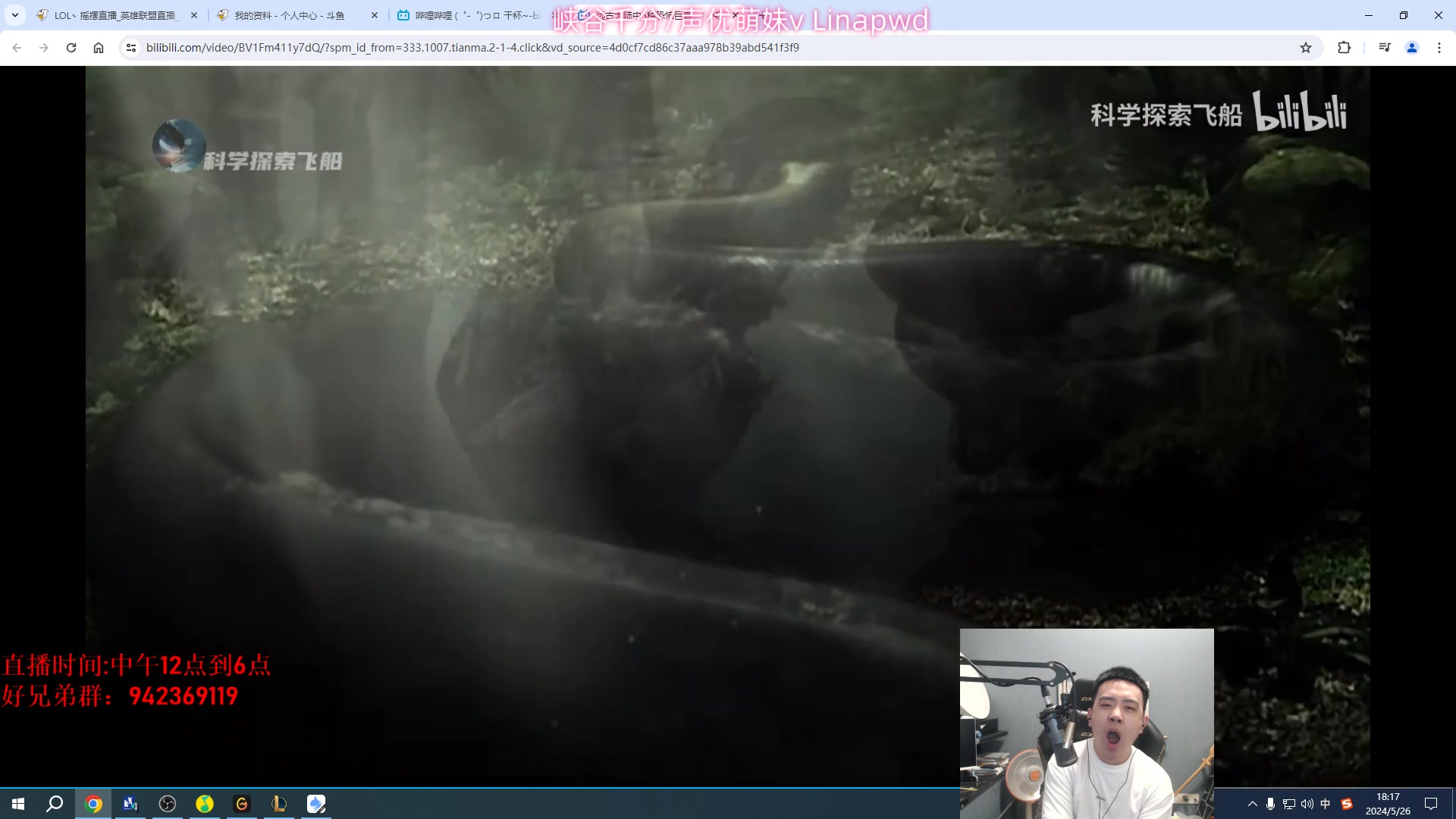 【2024-05-26 18点场】LOL丶摇摆：新玩法鱼人爆杀乱分段!