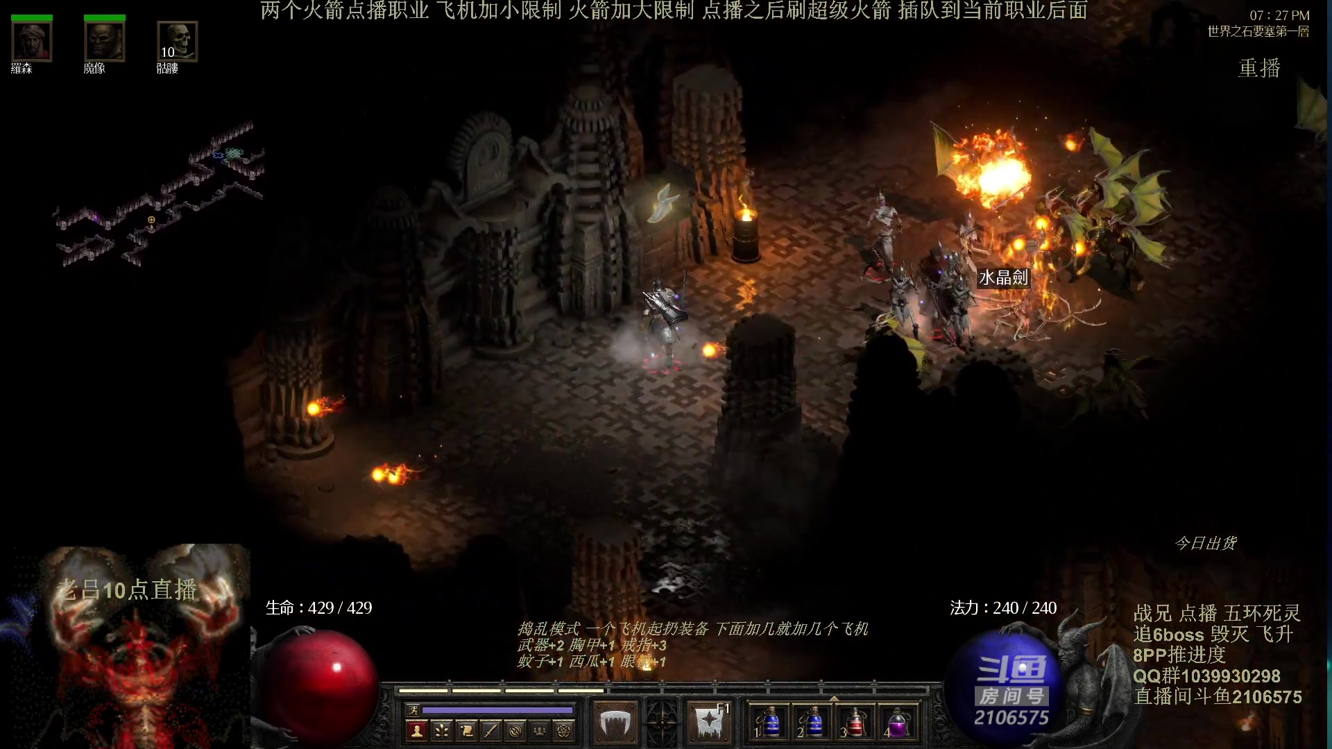 【2024-05-25 23点场】英雄吕布：暗黑2 专家 五环死灵 开荒