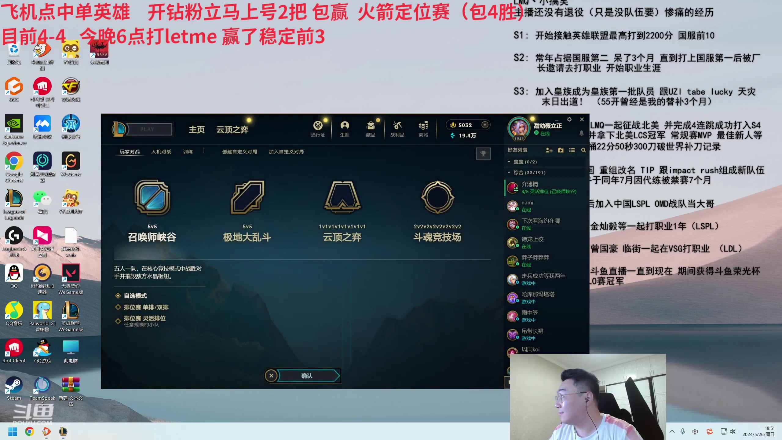 【2024-05-26 18点场】LMQ丶小搞笑：老头杯决战，6点letme