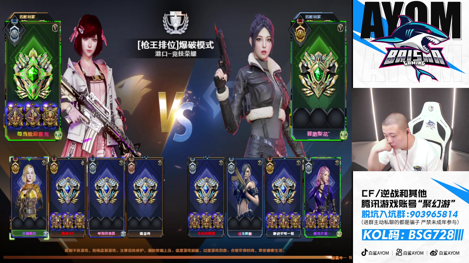 【2024-05-25 13点场】白鲨AyoM：CFPLS-24,白鲨加油！