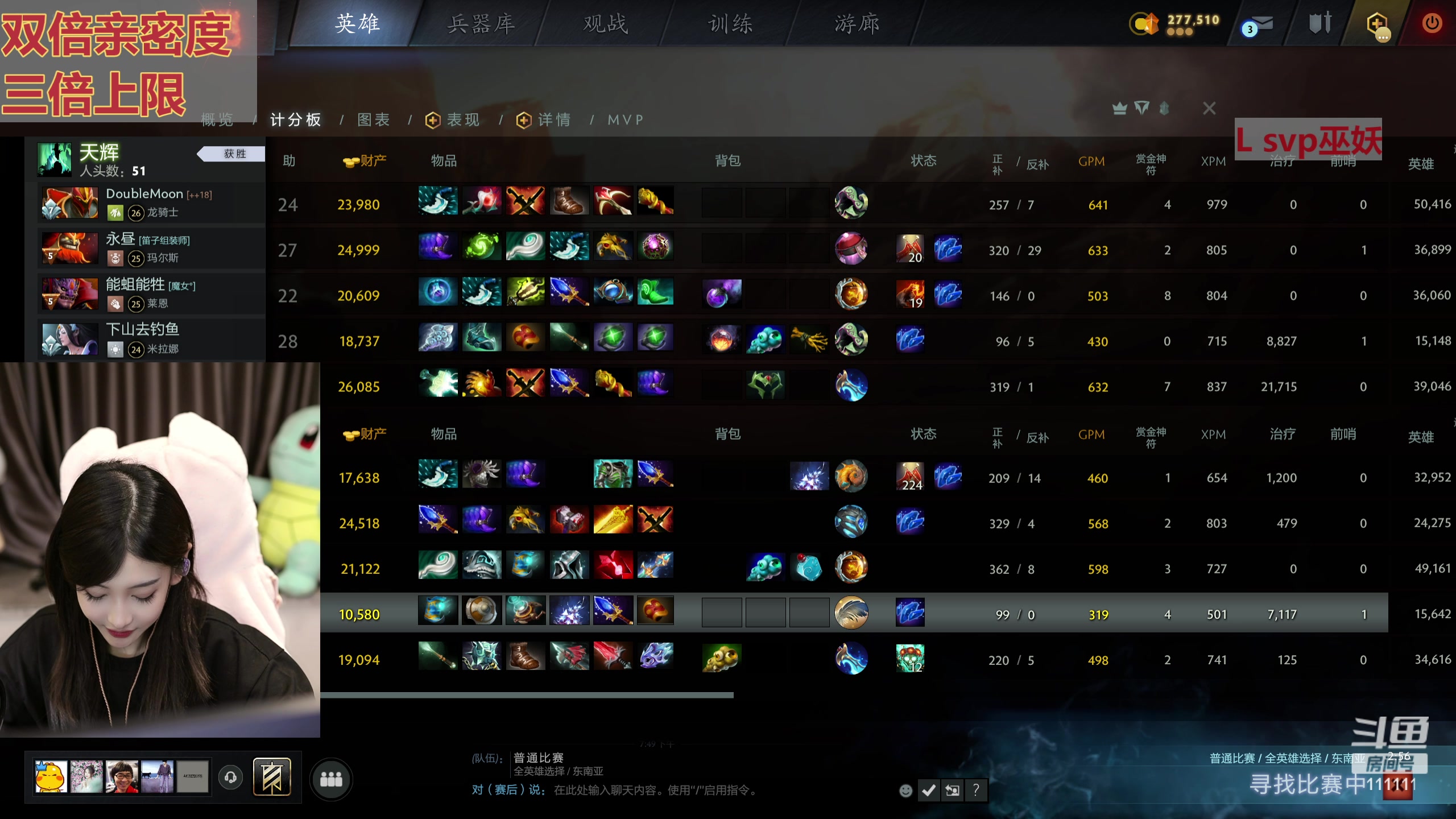 【2024-05-26 19点场】叶知秋Vanessa：秋：黄金双倍