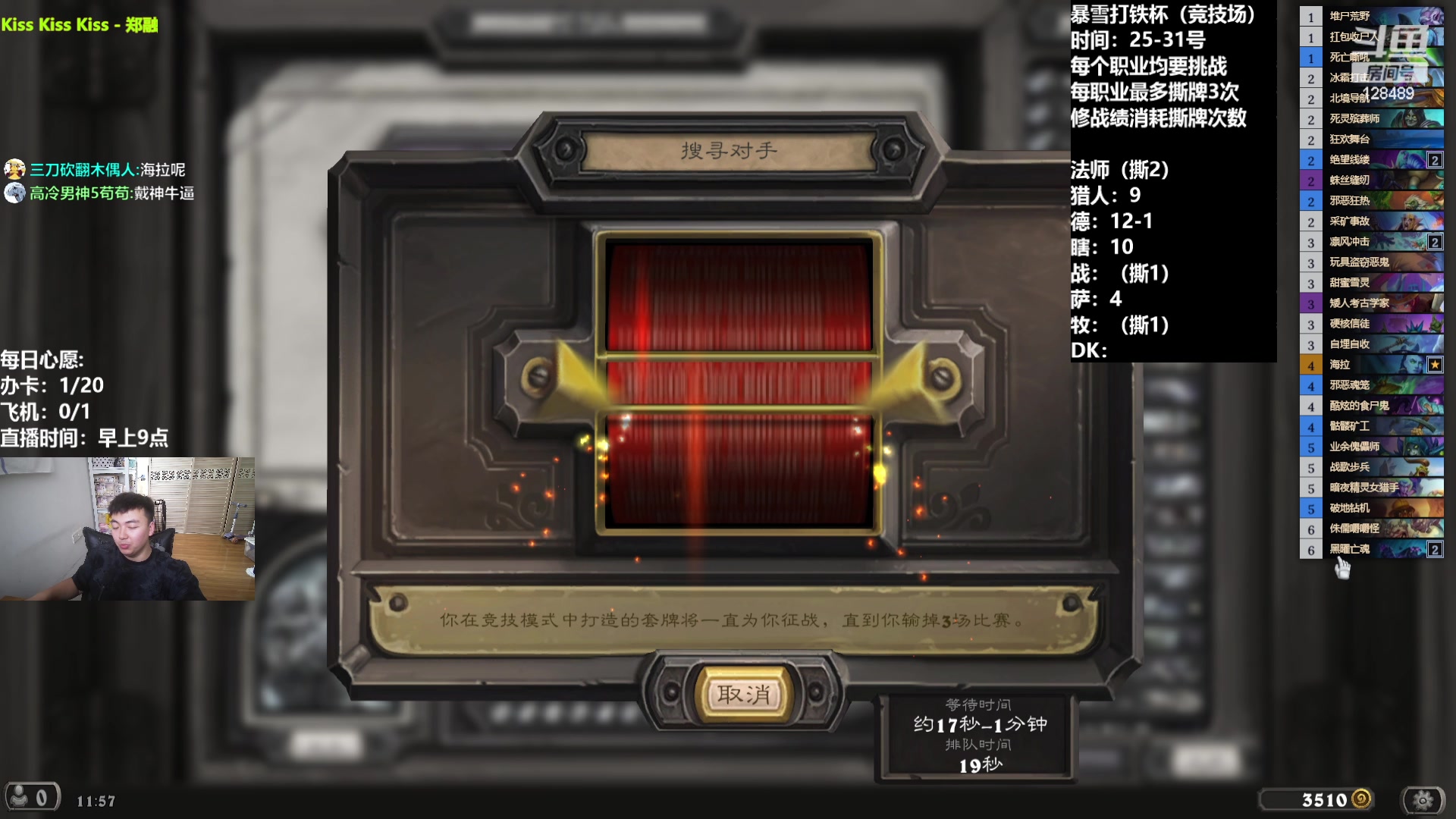 【2024-05-26 11点场】雷欧其：雷欧其：安静打炉石的直播间。