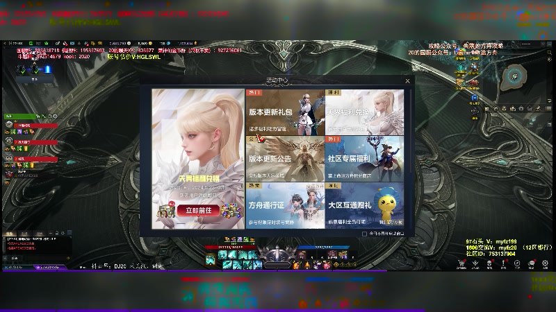 【2024-05-25 22点场】主播20投：【命运方舟】直播间签到，页面下拉领会员