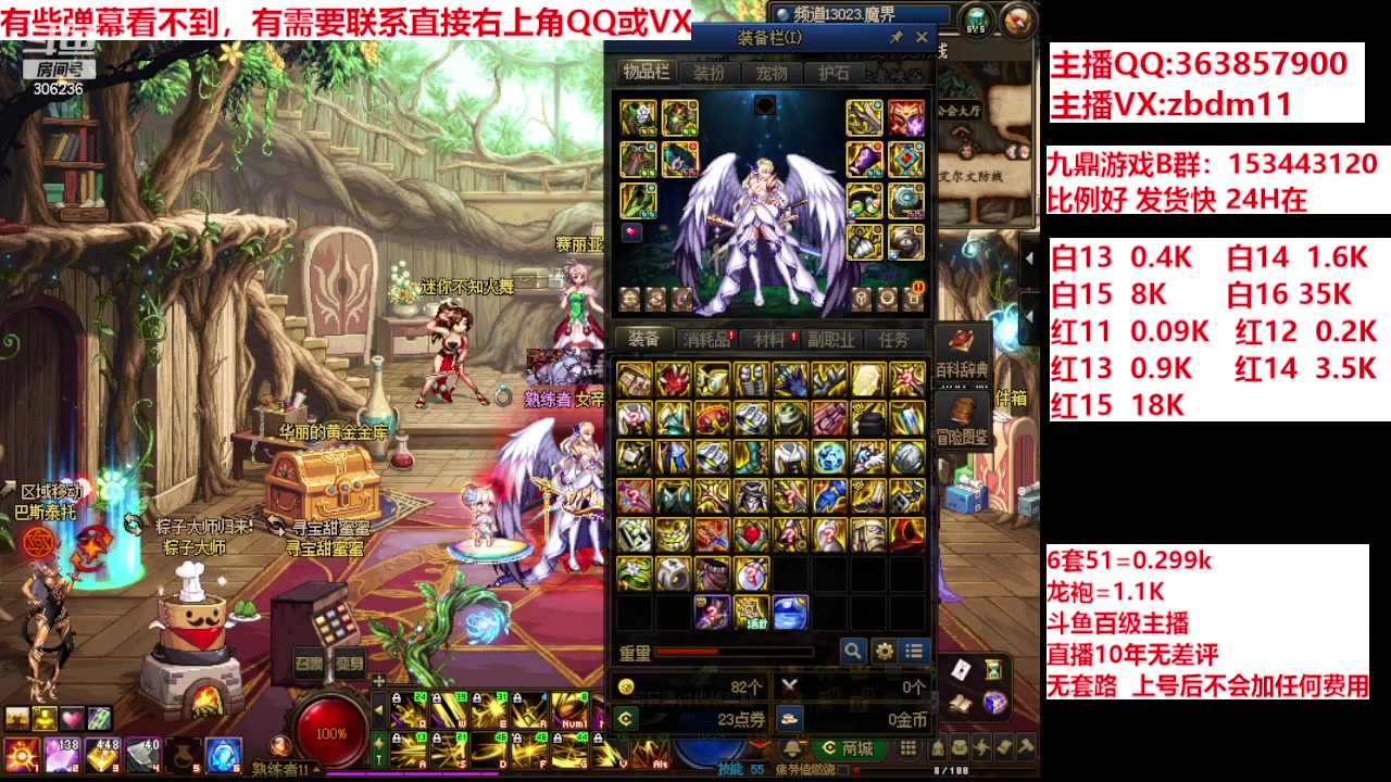 【2024-05-26 18点场】主播东门：强化增幅12 13 14 15