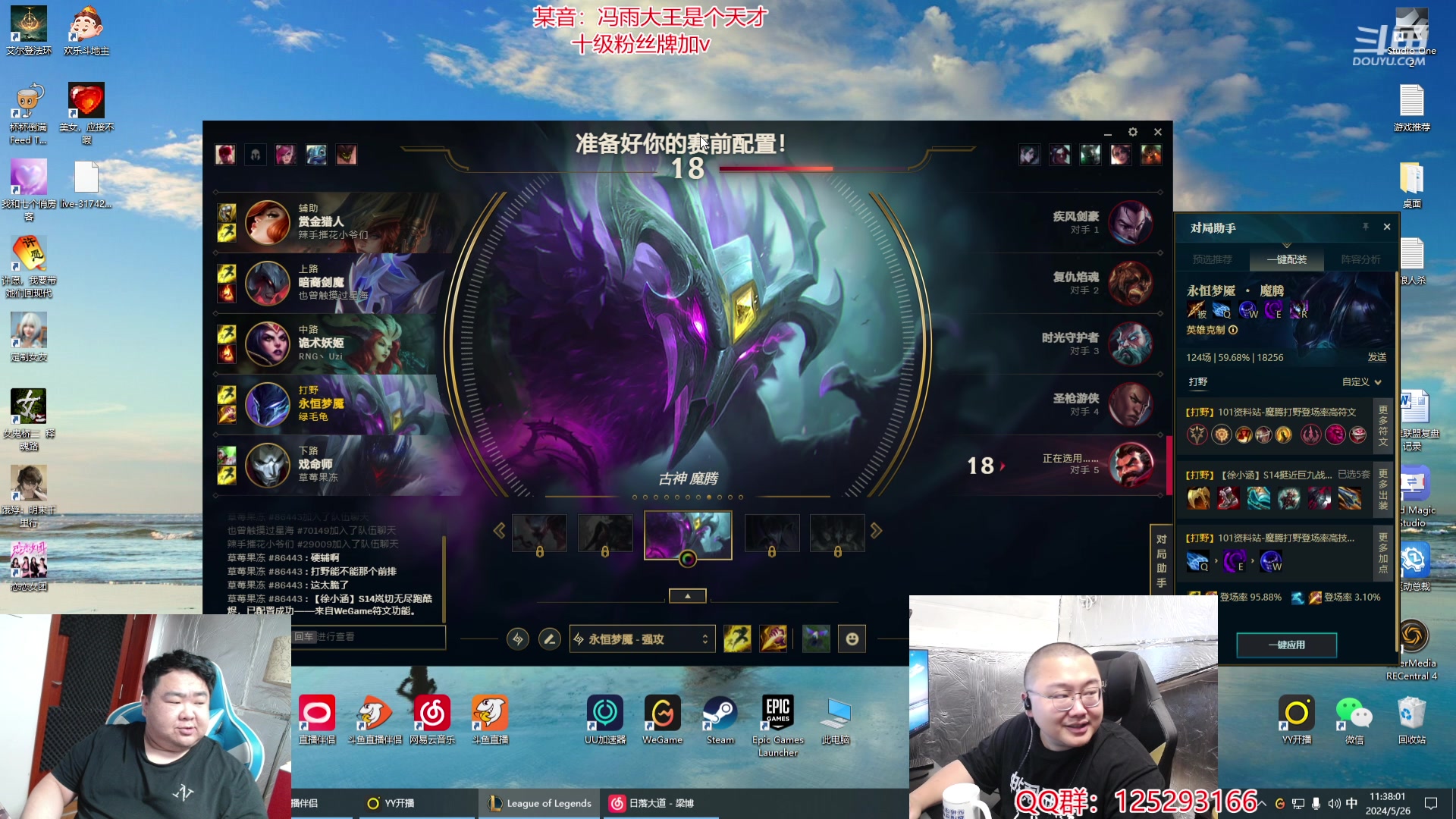 【2024-05-26 11点场】驴酱的冯雨大王：你好我是大帅哥你好