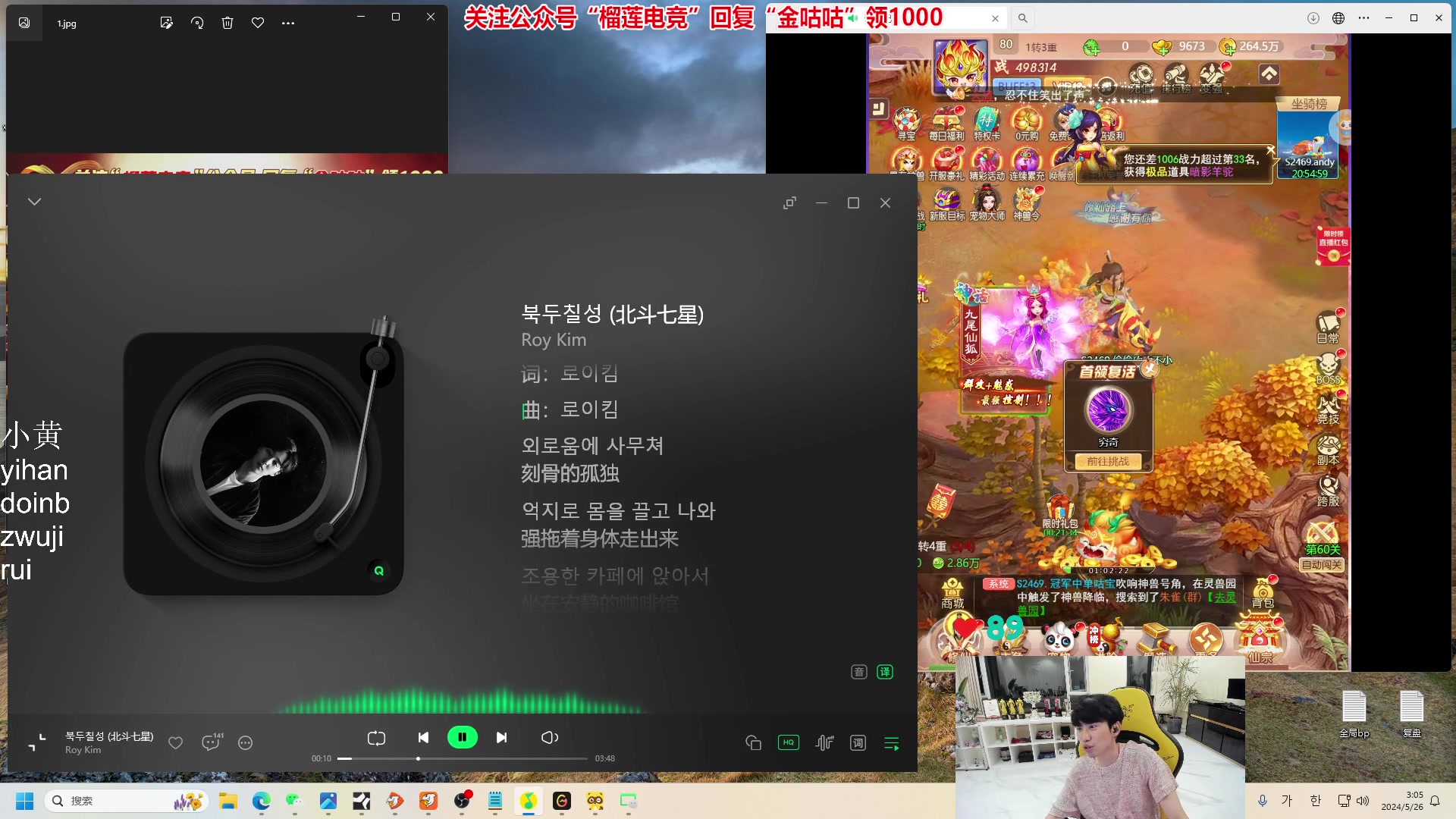 【2024-05-26 03点场】金咕咕金咕咕doinb：5点直播!!!!!!!!!!