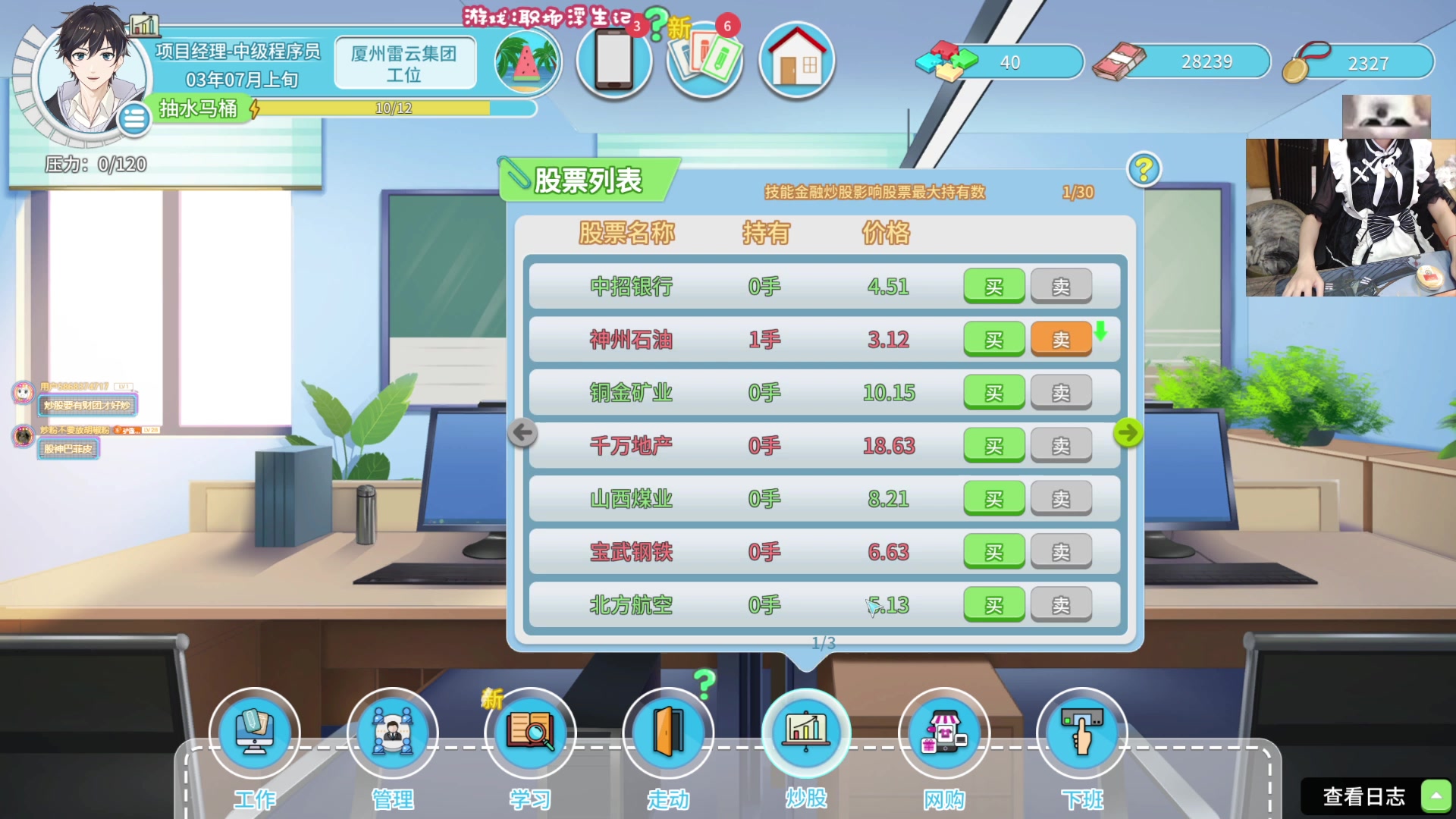 【2024-05-25 23点场】丶干物喵：干物喵❥今天继续当海王捏！