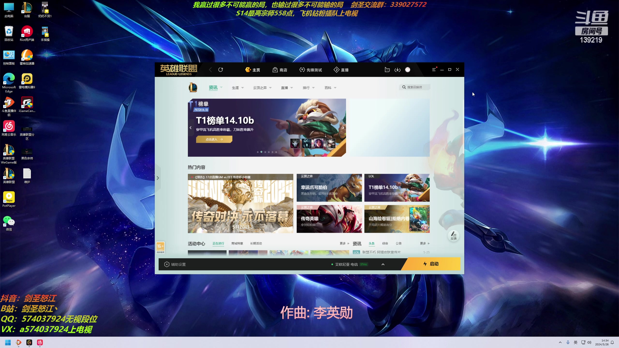 【2024-05-26 14点场】虚弱剑圣怒江：第一剑圣：七万多把的峡谷王者剑圣教学专场
