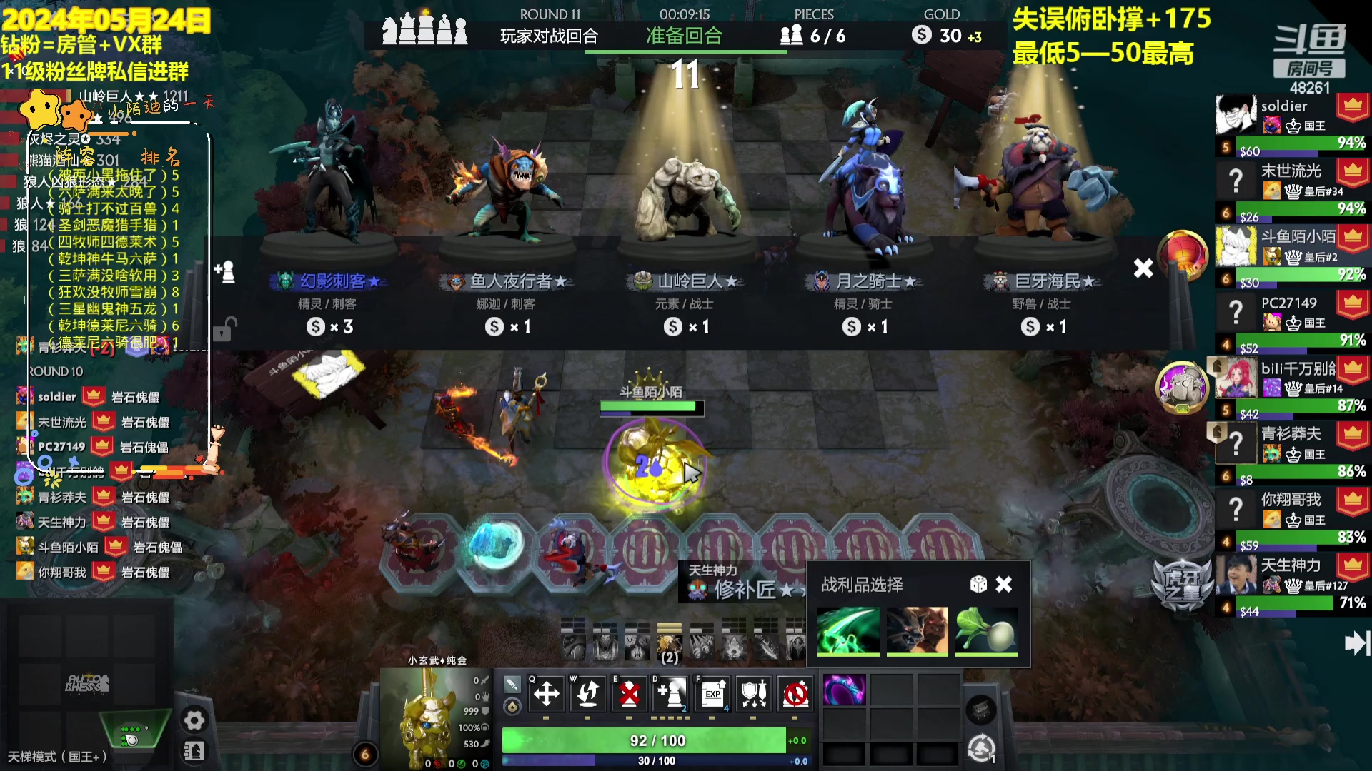 【2024-05-24 22点场】陌小陌：勇闯天梯，冲冲冲~