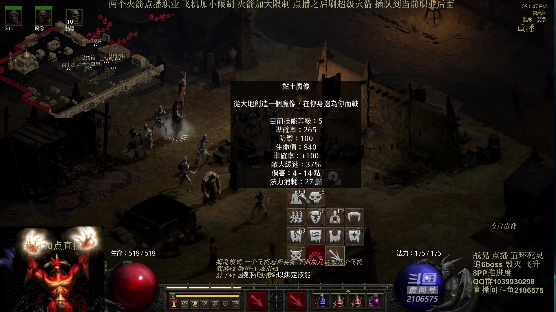 【2024-05-26 05点场】英雄吕布：暗黑2 专家 五环死灵 开荒